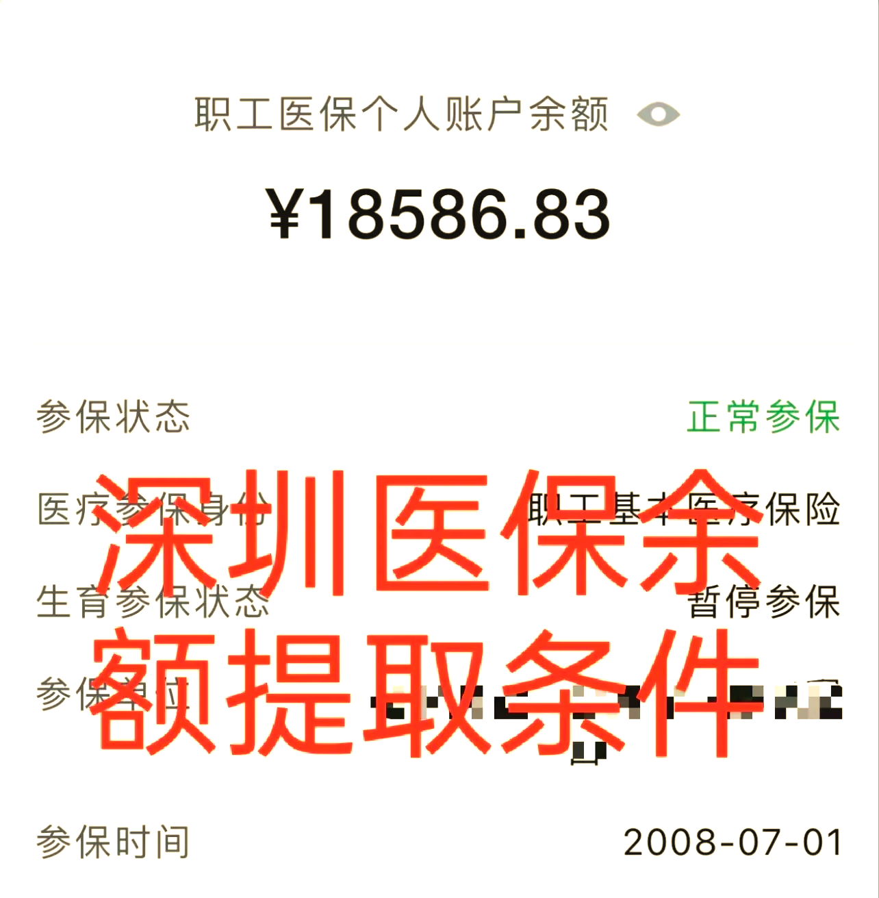 江山最新医保个人账户怎么取现方法分析(最方便真实的江山医保个人账户取现了违法吗?方法)