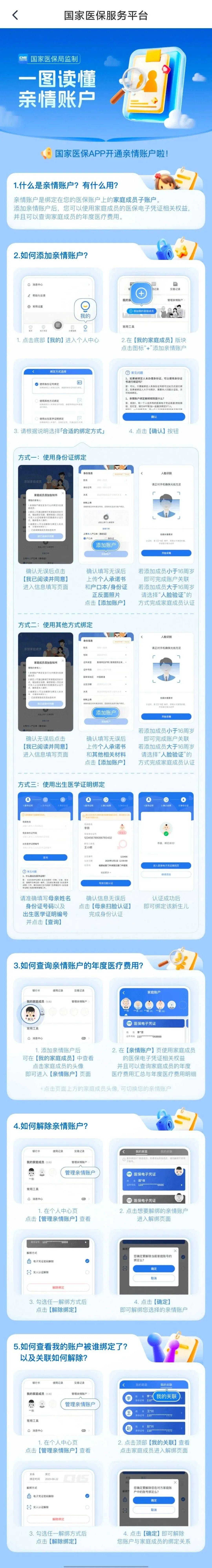 江山最新微信上怎么绑定孩子的电子医保卡方法分析(最方便真实的江山微信上怎么绑定孩子的电子医保卡号方法)