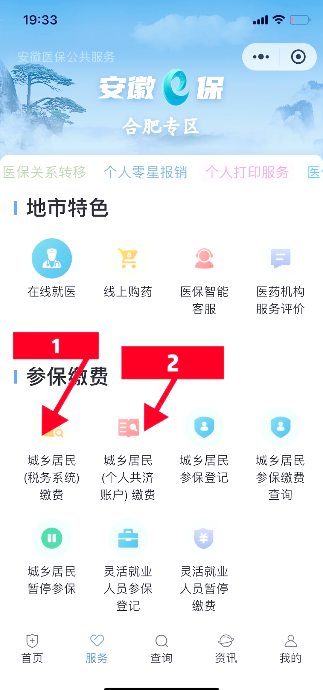 江山最新医保余额怎么套出来方法分析(最方便真实的江山医保余额怎么套出来用方法)