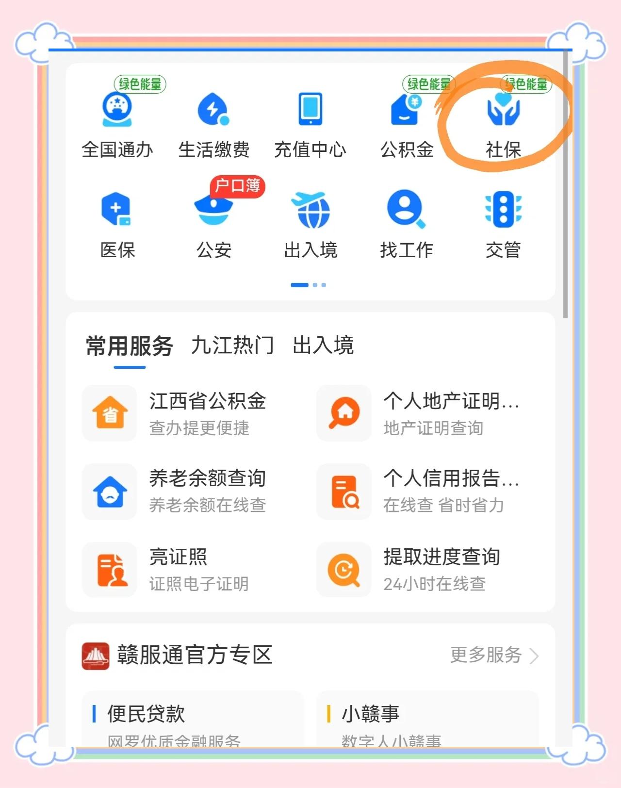 江山最新微信怎么绑定医保卡步骤方法分析(最方便真实的江山微信怎么绑定医保卡步骤图方法)