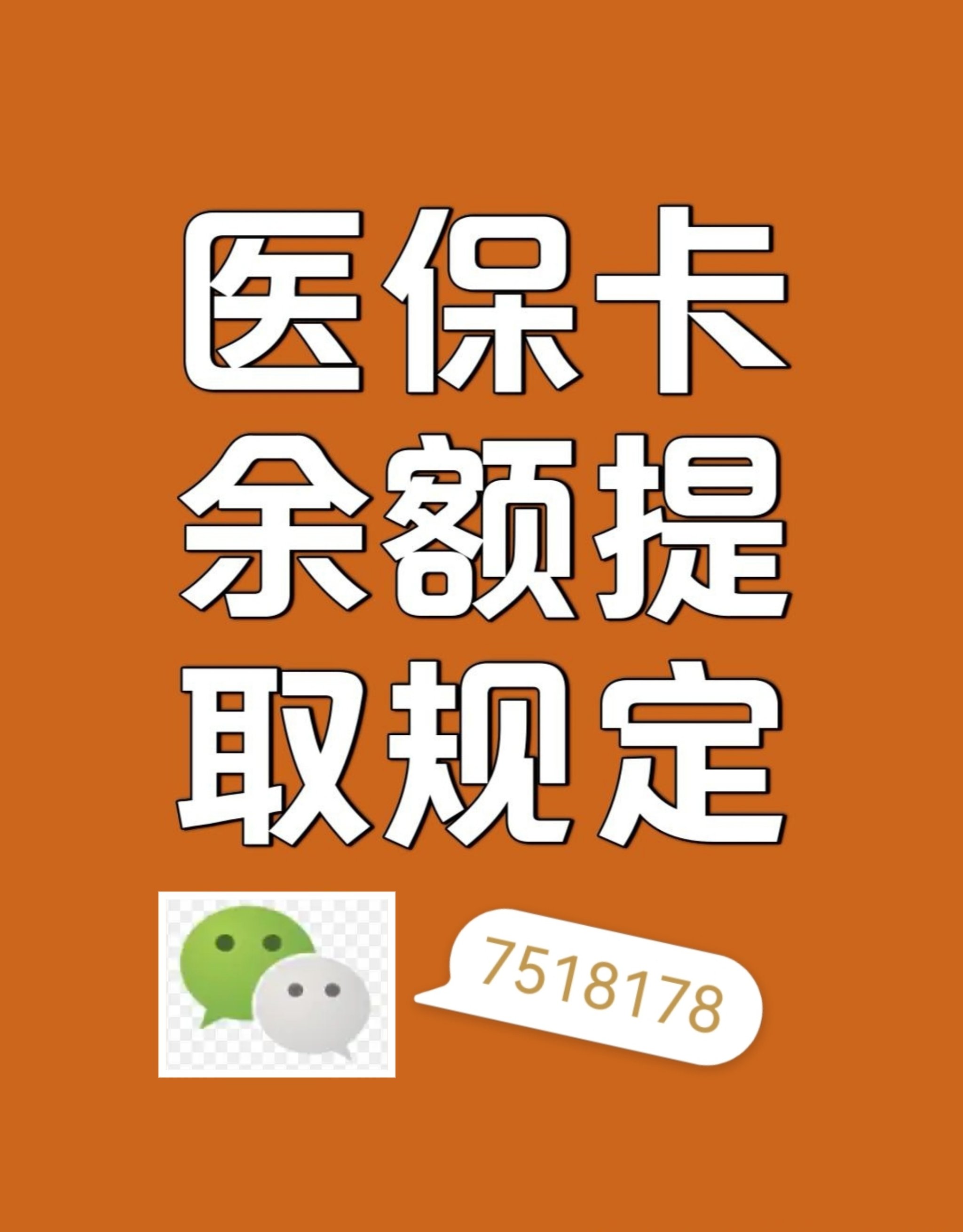 江山最新医保卡余额转移要多久方法分析(最方便真实的江山医保卡余额转移要多久才能用方法)