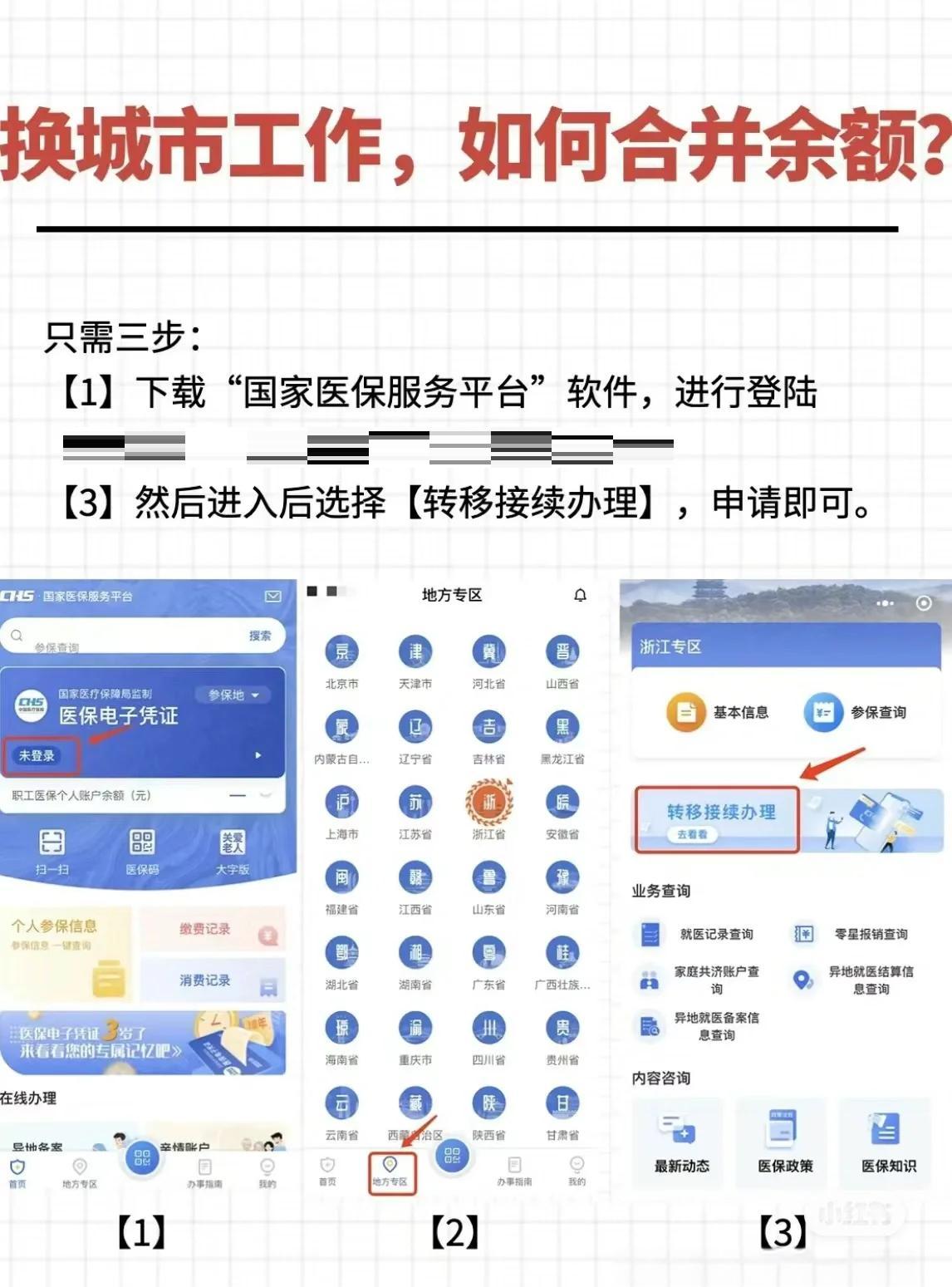 江山最新医保卡取钱最简单方法方法分析(最方便真实的江山医保卡取钱最简单方法用支付宝查询方法)