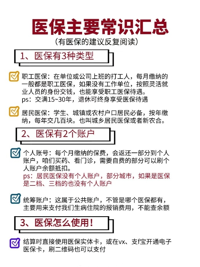 江山最新个人医保余额怎么提取四川的医保方法分析(最方便真实的江山四川医保划入个人账户金额是如何计算的方法)
