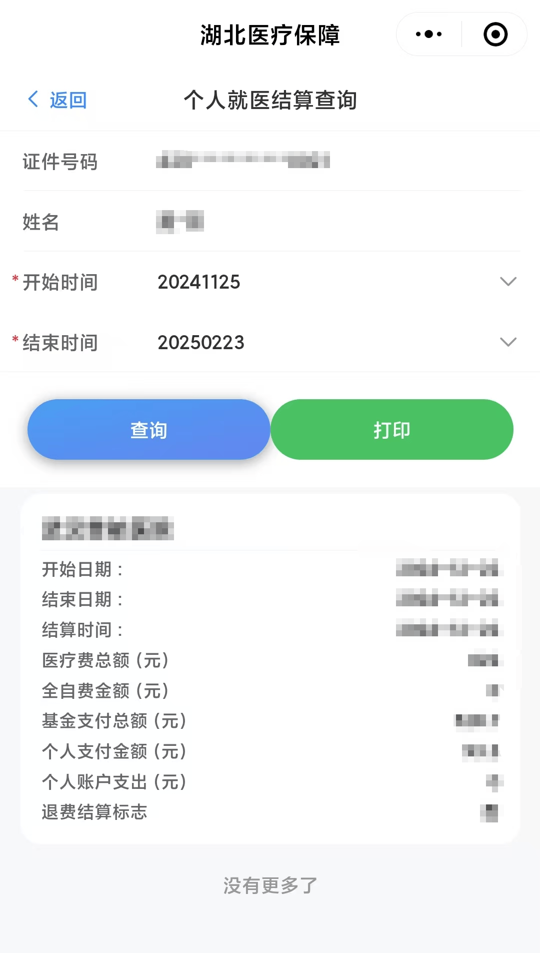 江山最新医保卡里的钱怎么提现到微信方法分析(最方便真实的江山医保卡里的钱怎么提现到微信钱包方法)