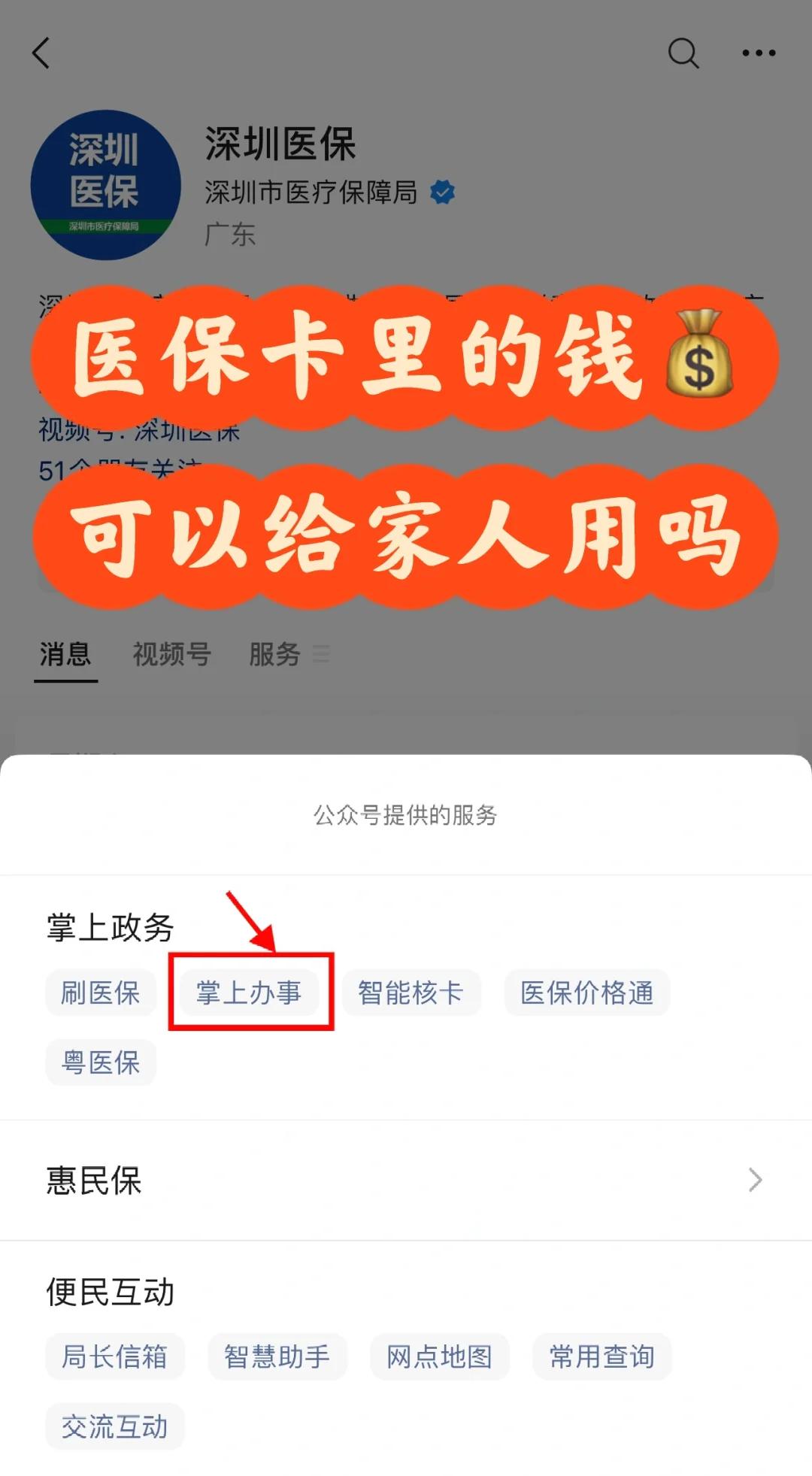 江山最新医保卡里余额怎么转给家人使用方法分析(最方便真实的江山医保卡金额如何转移给家人方法)
