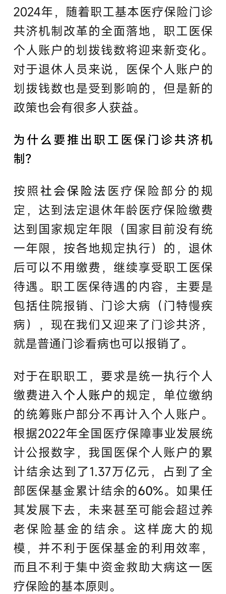 江山最新2024医保个人账户取现方法分析(最方便真实的江山医保个人资金提取方法)