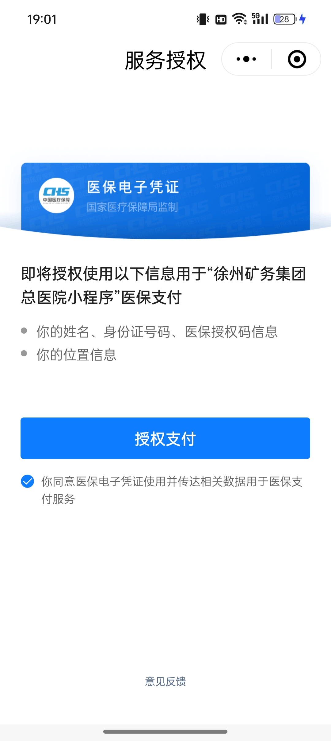 江山最新医保卡绑定微信提现可以用吗方法分析(最方便真实的江山医保卡绑微信上能提出来钱怎么回事呀方法)