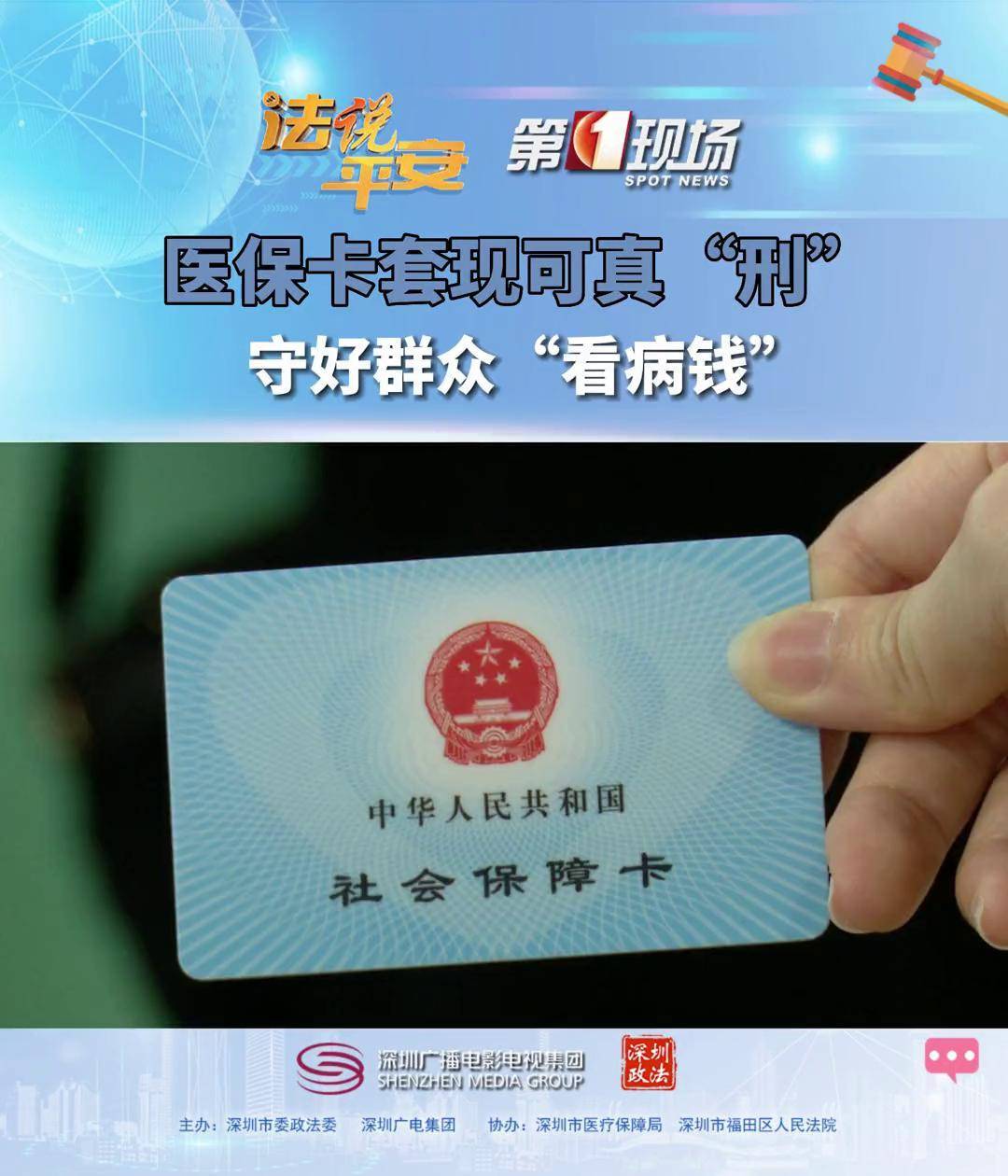 江山最新医保卡可以套现微信方法分析(最方便真实的江山医保卡可以套现微信吗方法)