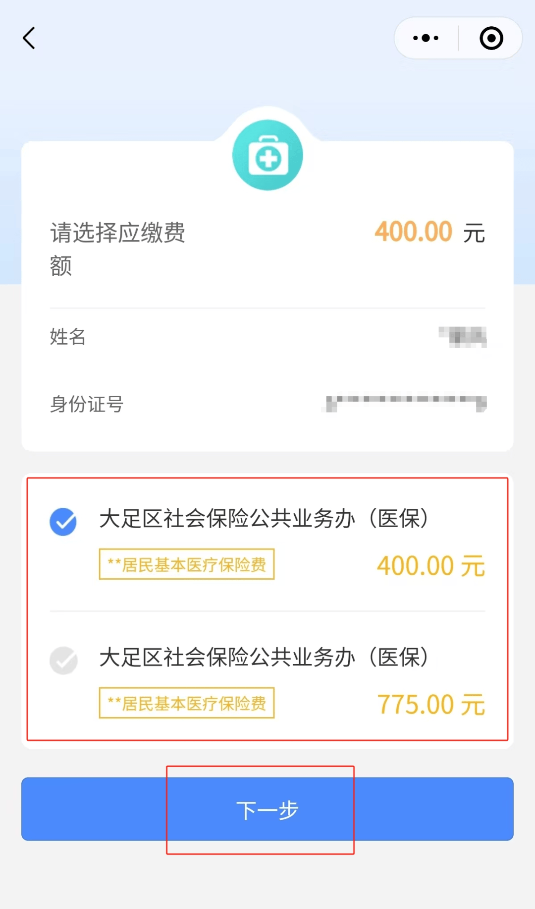 江山最新医保卡提取24小时微信怎么操作方法分析(最方便真实的江山医保卡提现联系方式方法)