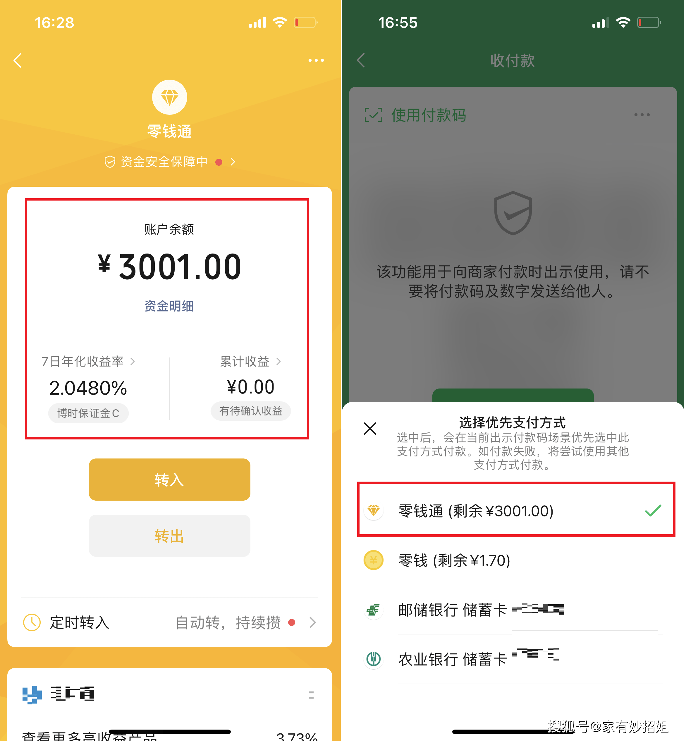 江山最新微信余额怎么转到别人的银行卡里方法分析(最方便真实的江山微信余额怎么向别人银行卡转账方法)