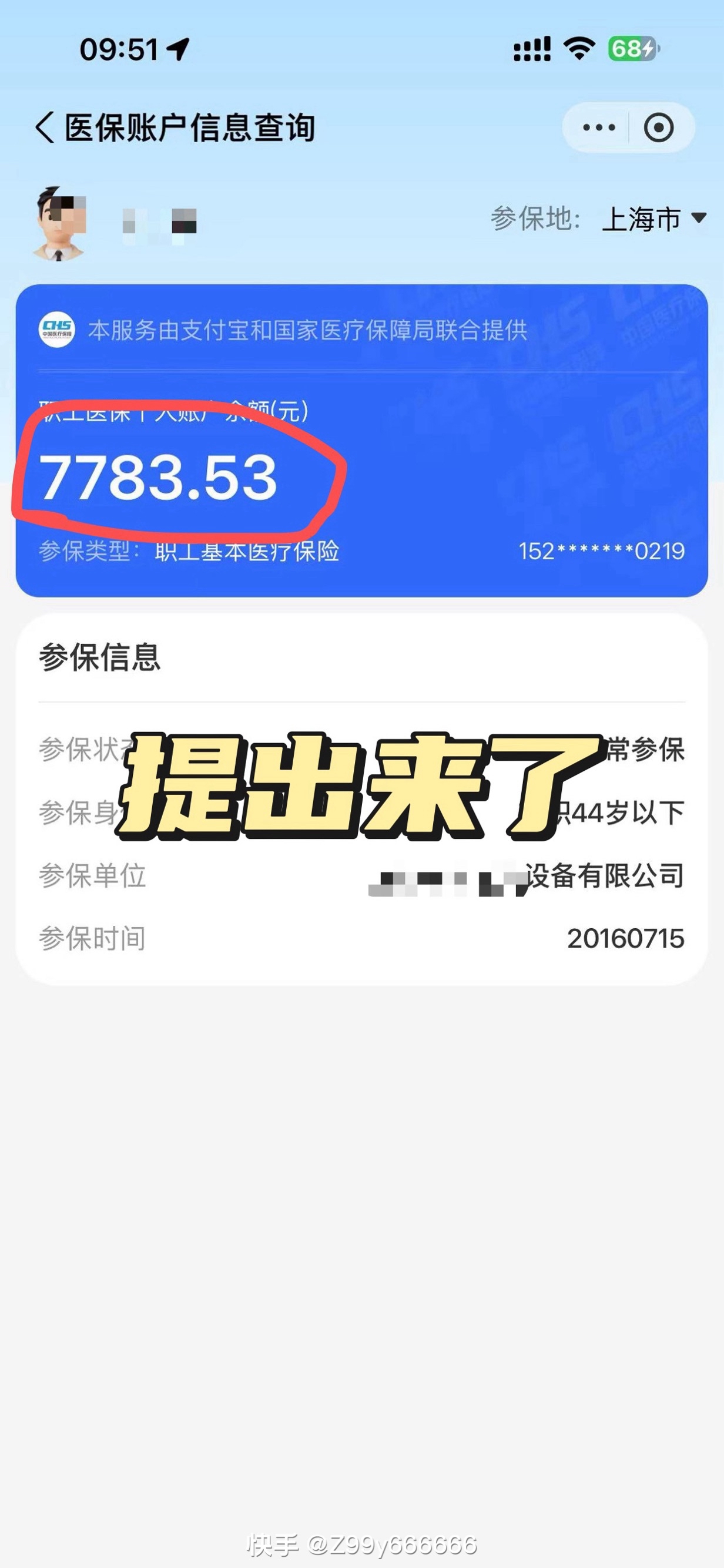 江山最新医保卡的余额能提现吗方法分析(最方便真实的江山医保卡余额能取现么方法)