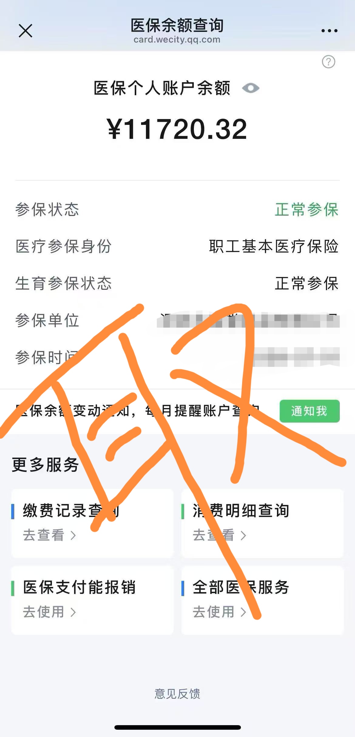 江山最新怎么在手机上取医保卡的钱呢方法分析(最方便真实的江山怎么在手机上取医保卡的钱呢
方法)