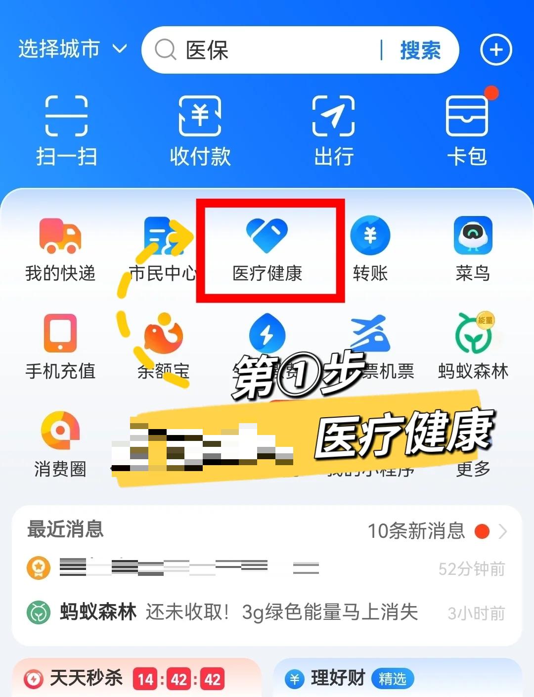 江山最新个人医保卡余额查询方法分析(最方便真实的江山个人医保卡余额查询方法方法)