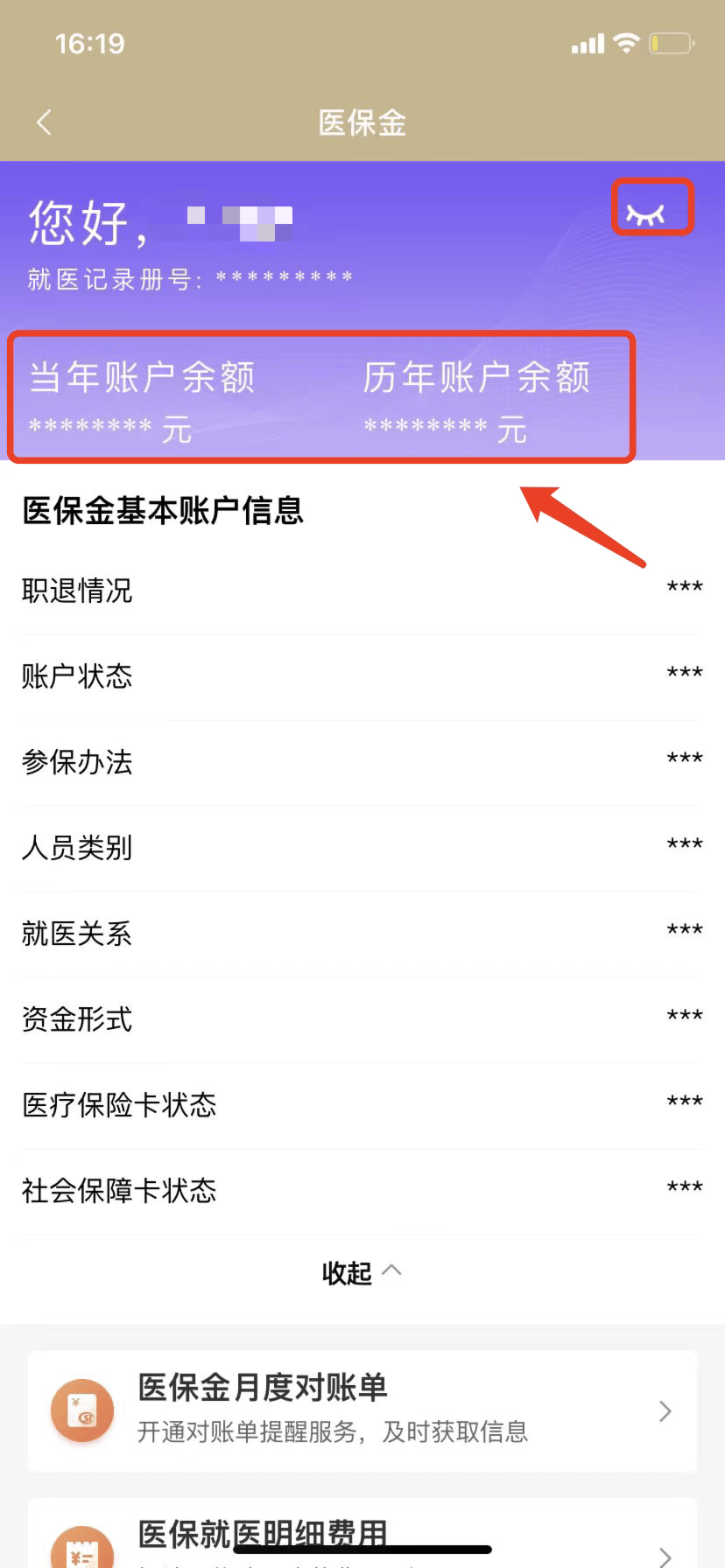 江山最新医保卡的钱怎么微信提取方法分析(最方便真实的江山医保卡怎么在微信提现方法)