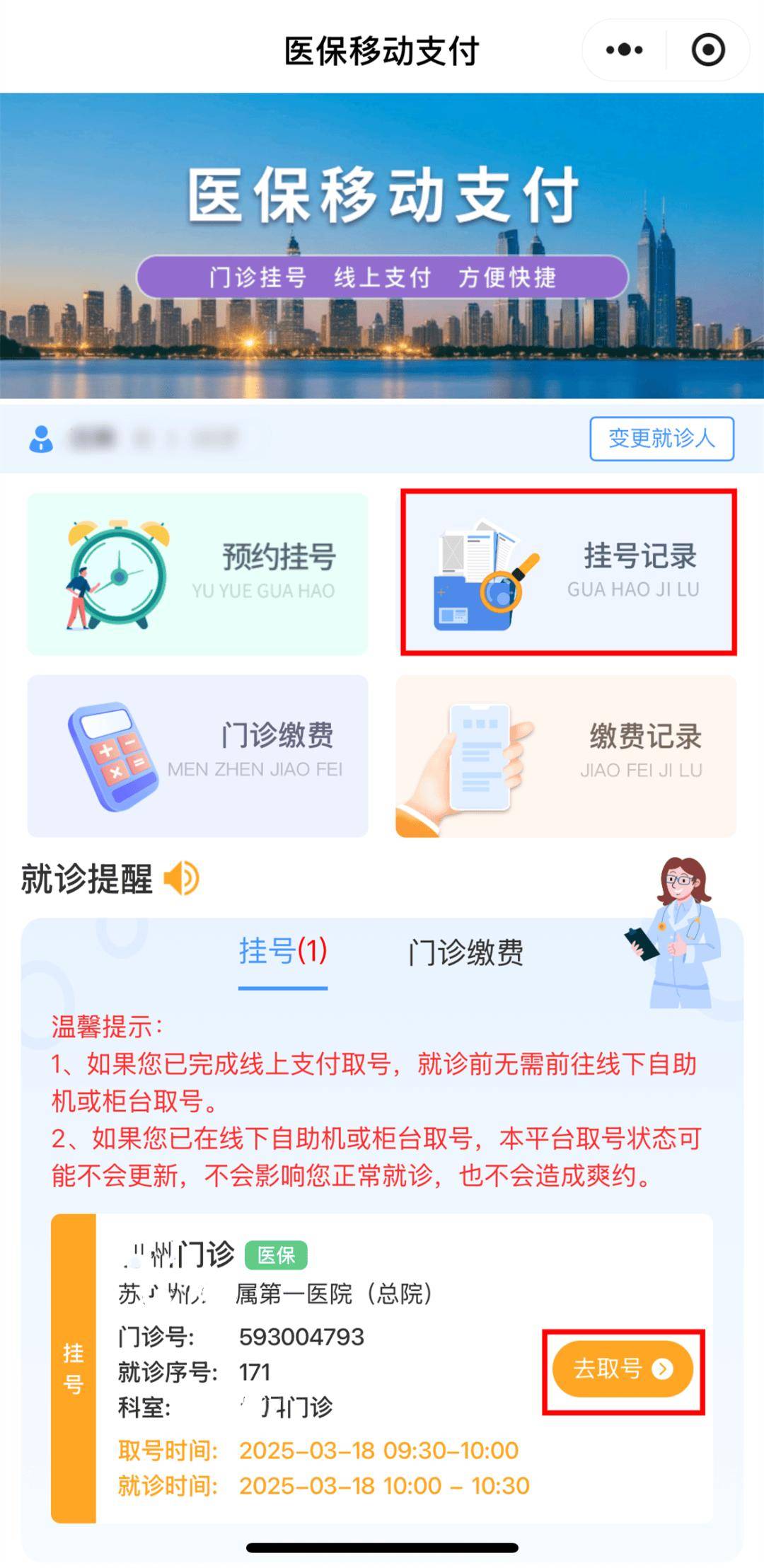 江山最新医保提取24小时微信方法分析(最方便真实的江山急用钱24小时套医保卡方法)