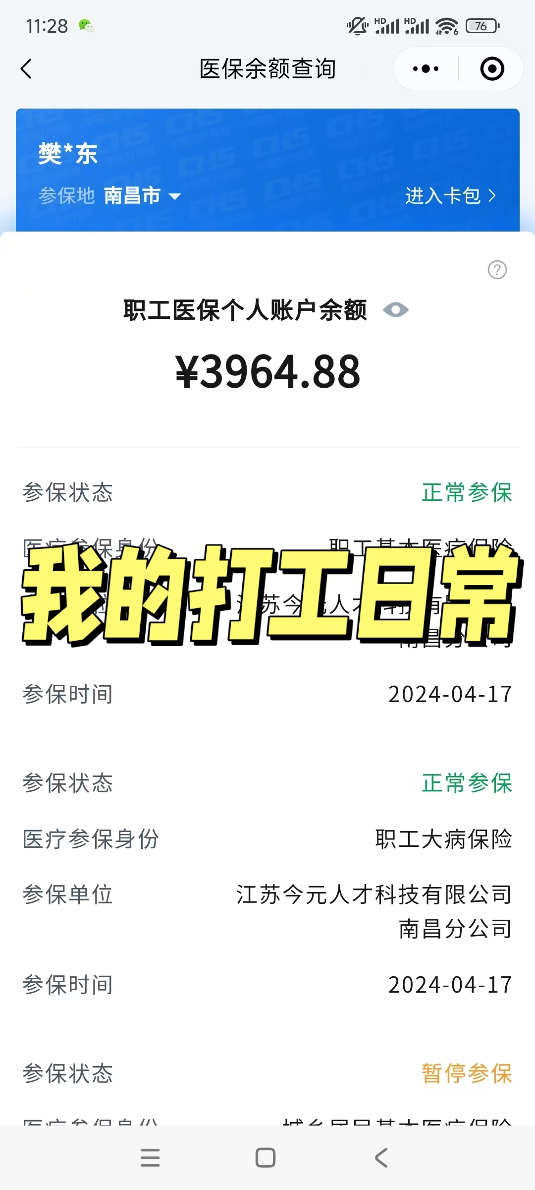 江山最新医保余额网上提取方法分析(最方便真实的江山医保余额网上提取流程方法)