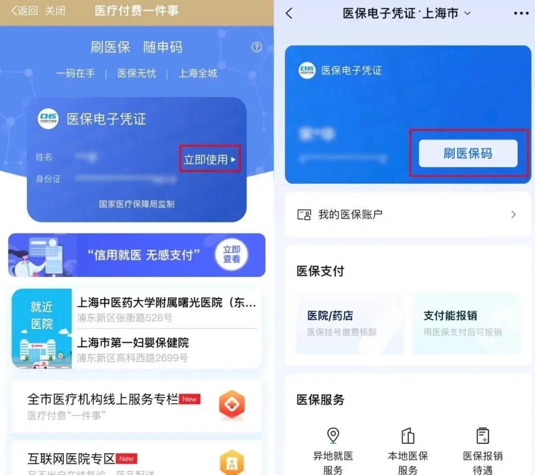 江山最新医保卡的钱可以绑定微信方法分析(最方便真实的江山医保卡能绑定微信和支付宝吗方法)