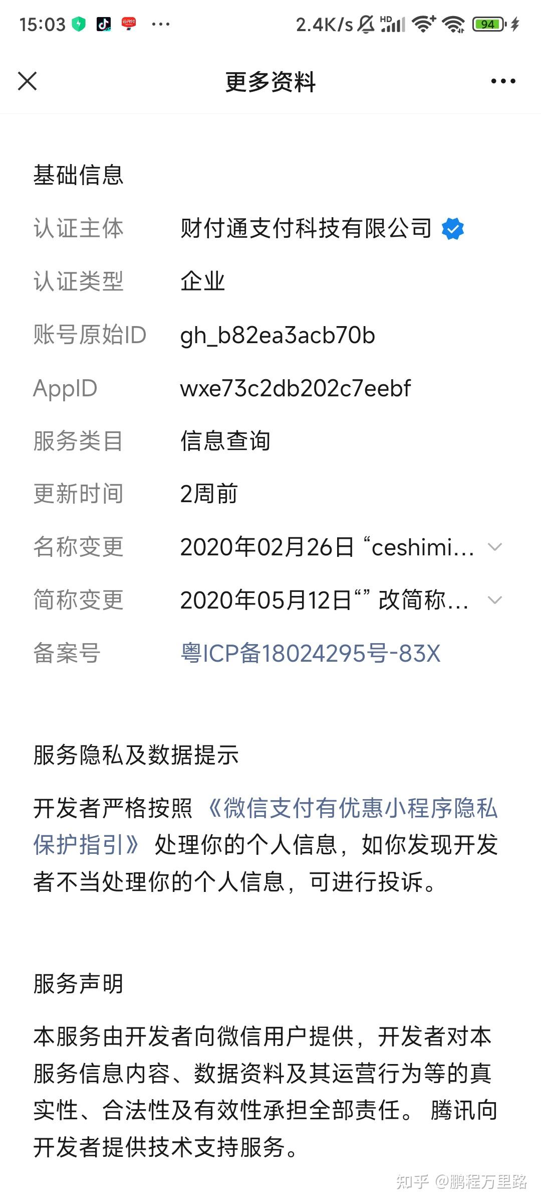 江山最新爱聊怎么绑定微信提现方法分析(最方便真实的江山爱聊怎么用方法)