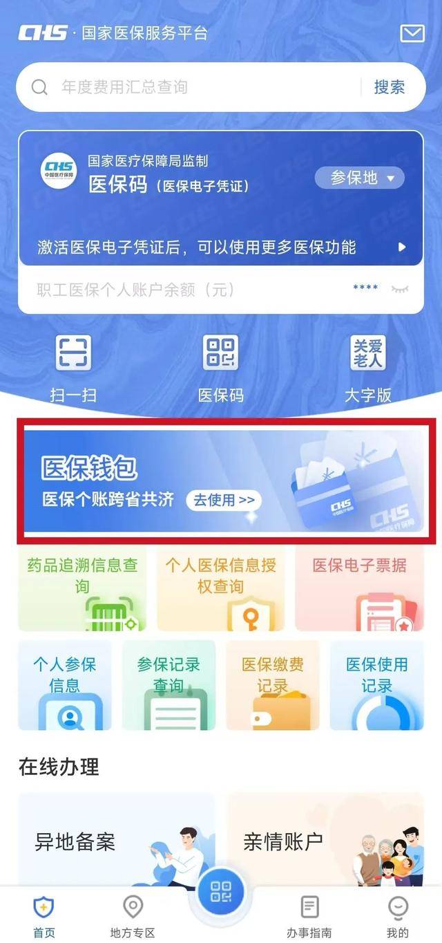 江山最新微信支付可以绑定医保卡方法分析(最方便真实的江山微信支付绑定医保卡能不能花方法)