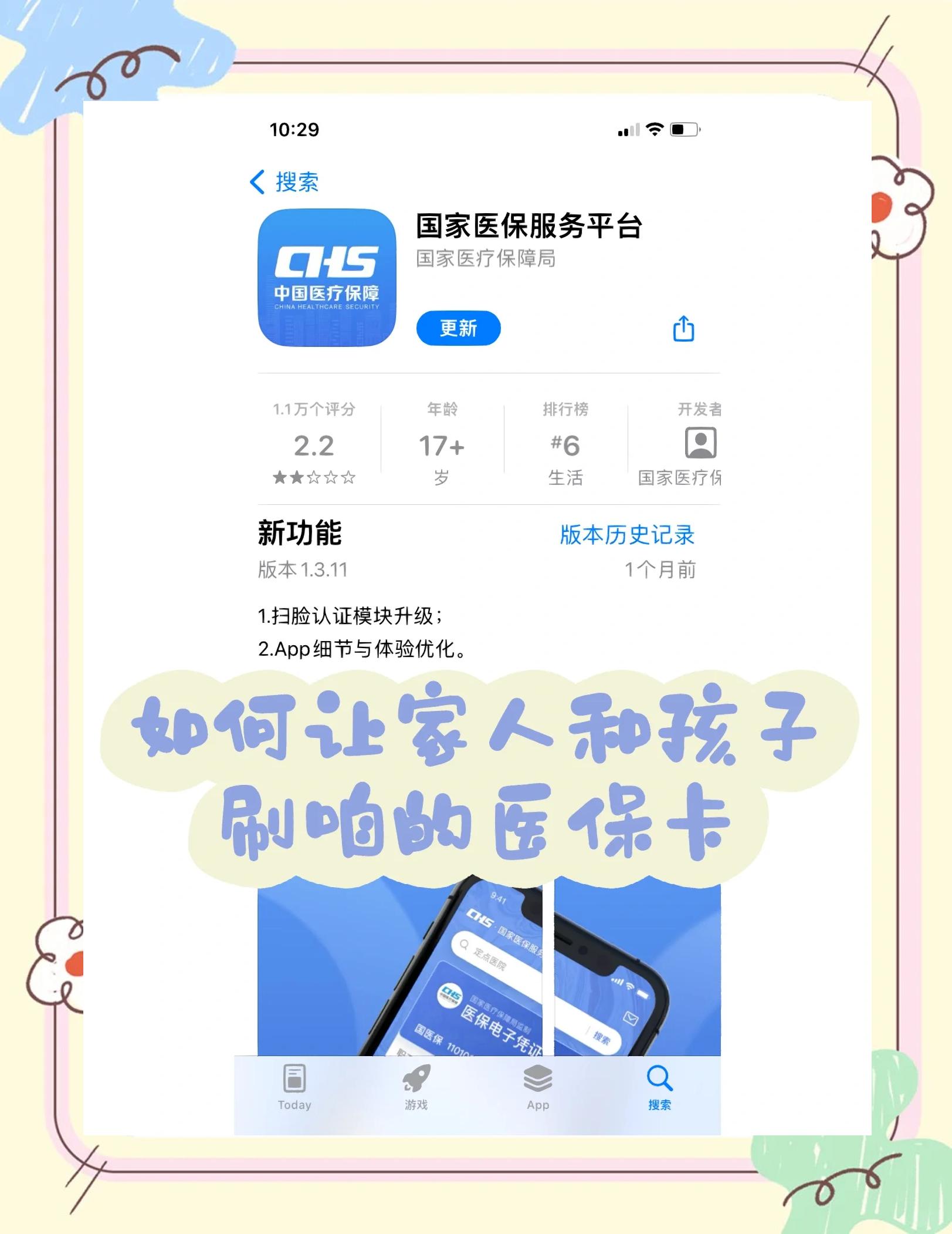 江山最新医保卡怎么绑定医院方法分析(最方便真实的江山医保卡怎么开通异地就医方法)