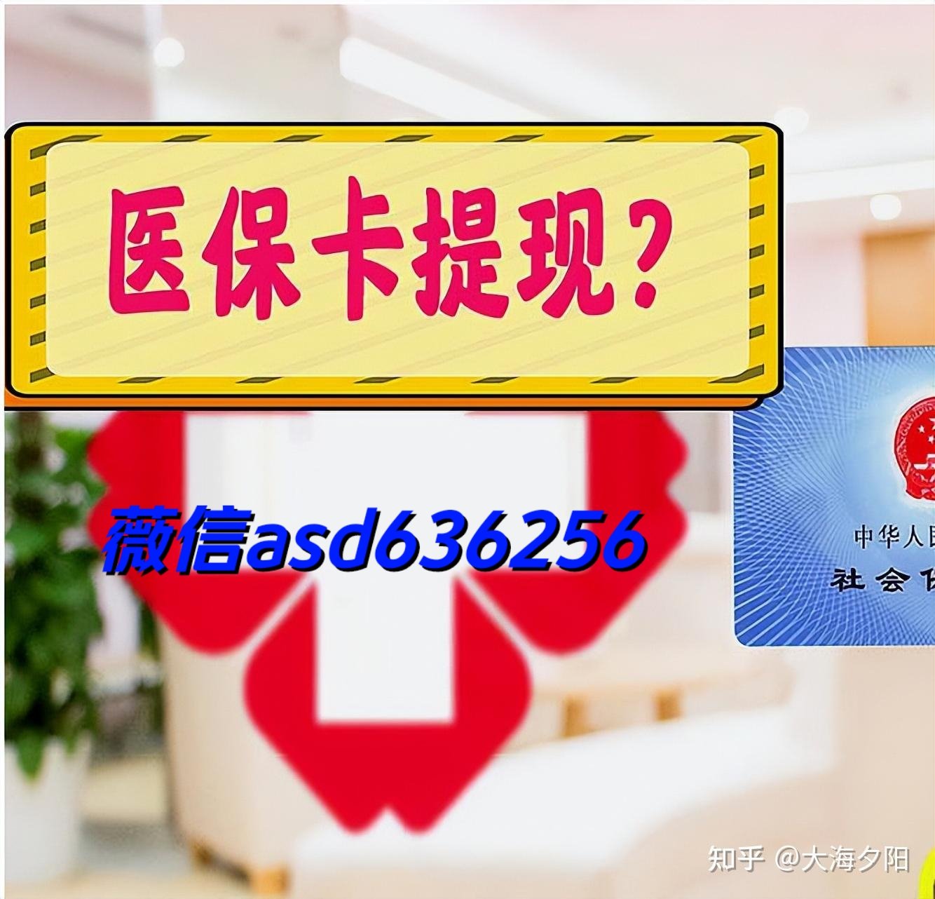 江山最新福建医保个人账户余额取现方法分析(最方便真实的江山福建医疗保障个人账户余额用途方法)