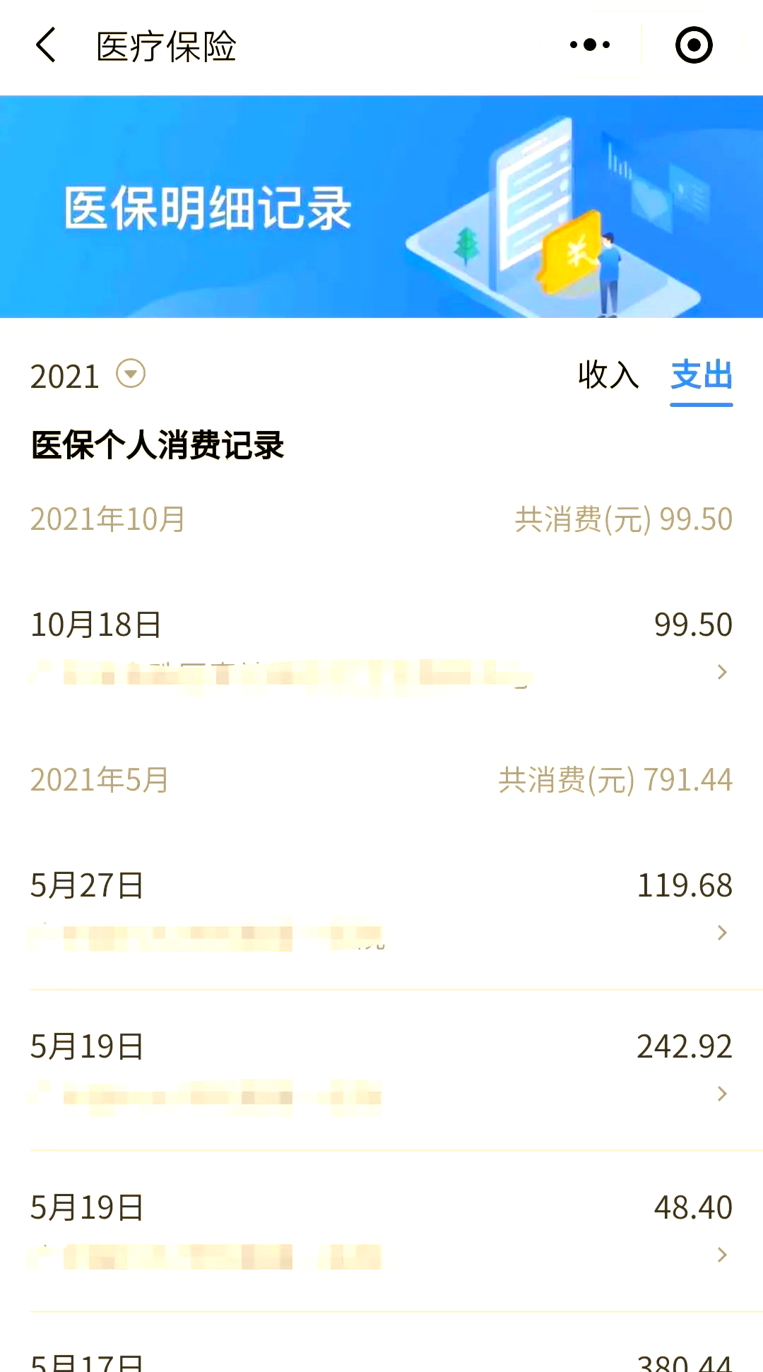 江山最新福建医保个人账户余额取现方法分析(最方便真实的江山福建医疗保障个人账户余额用途方法)