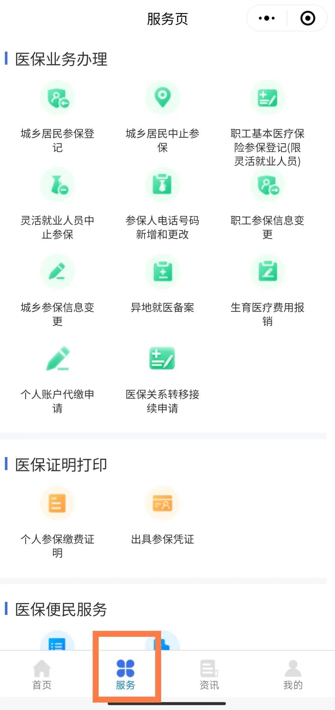 江山最新医保卡怎么与微信绑定方法分析(最方便真实的江山医保卡怎么与微信绑定的方法)
