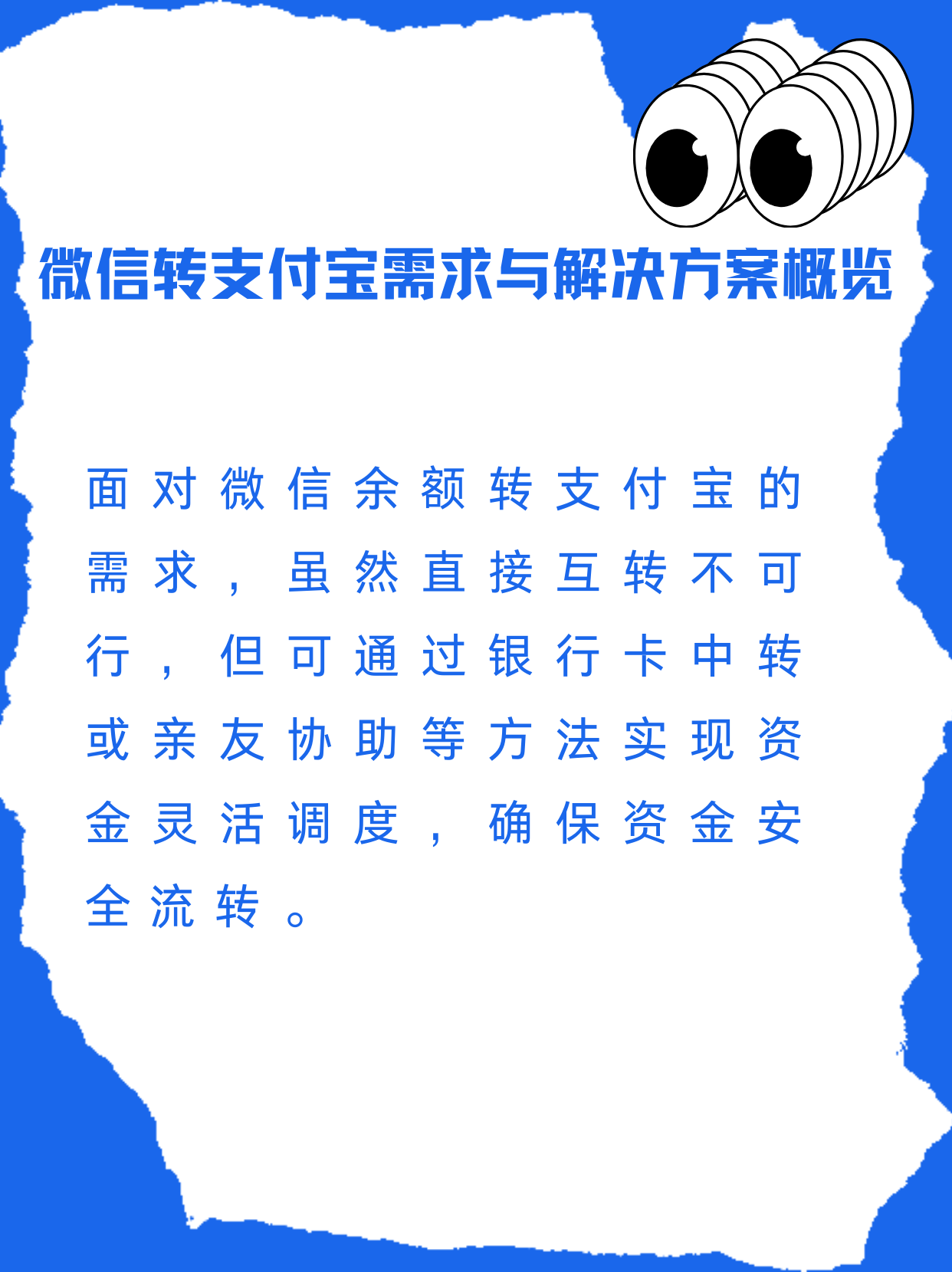 江山最新支付宝余额里的钱怎么转到微信方法分析(最方便真实的江山支付宝里余额怎么转到微信钱包方法)