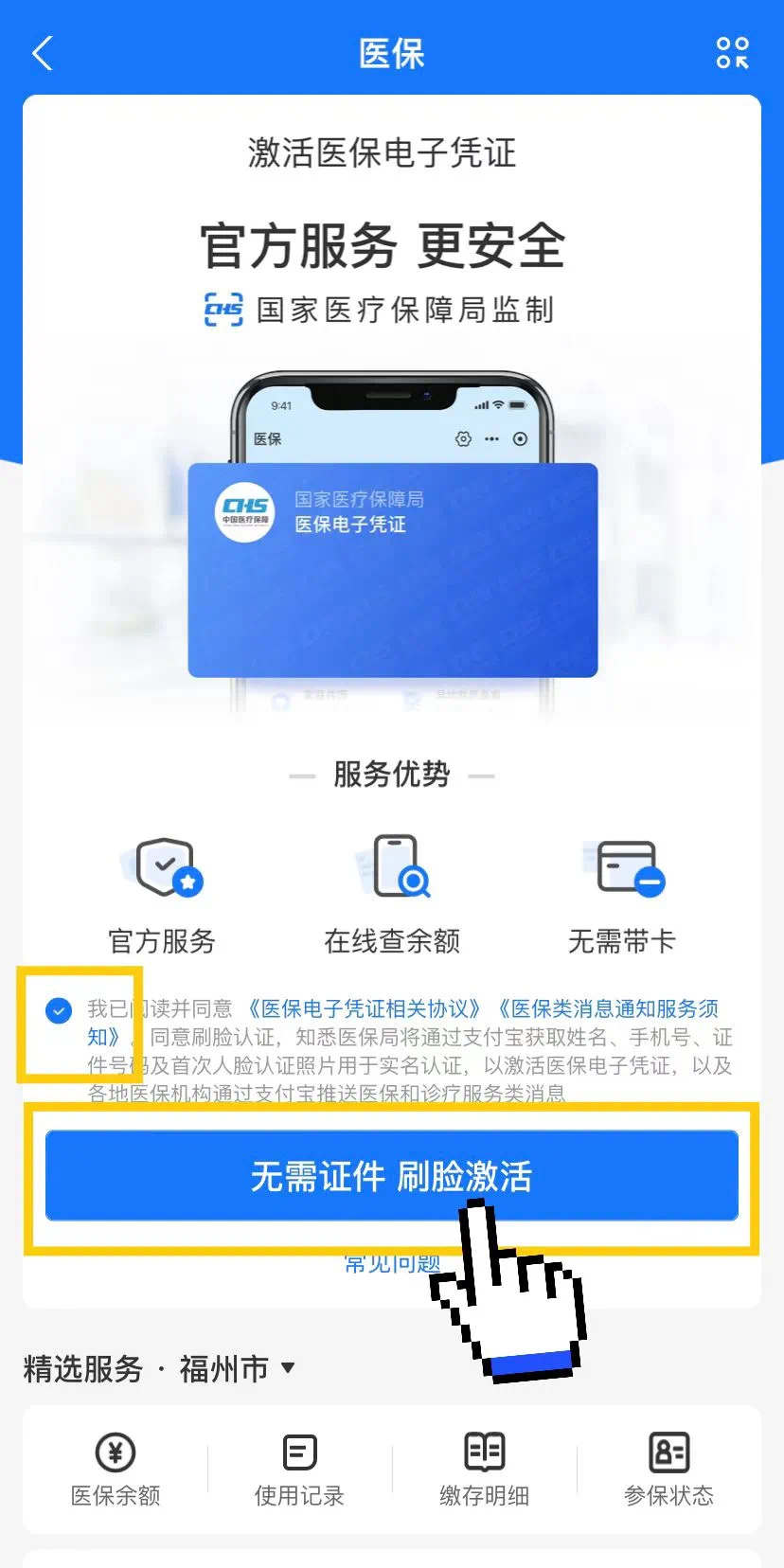 江山最新医保卡提现app软件方法分析(最方便真实的江山医保卡提现app软件唯欣qw413612兑现钱来方法)
