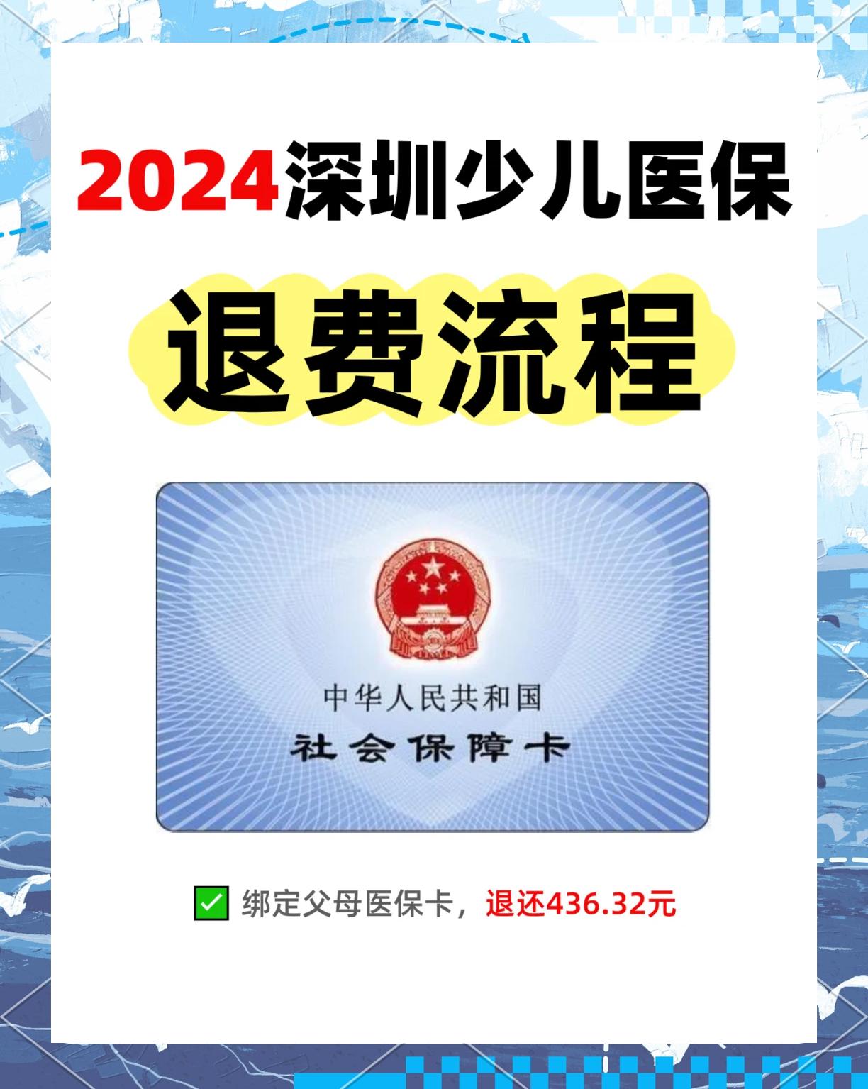 江山最新深圳医保卡换现金联系方式方法分析(最方便真实的江山深圳医保卡换新卡流程方法)