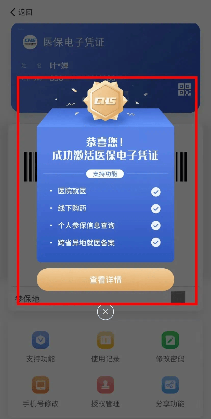 江山最新医保套现会被发现吗方法分析(最方便真实的江山医保套现会被发现吗安全吗方法)