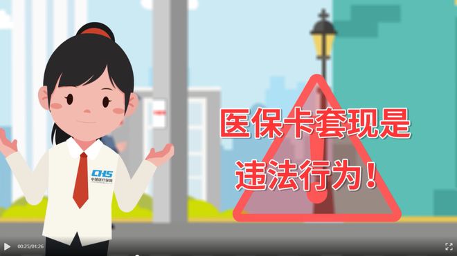 江山最新医保小额度套现联系方式方法分析(最方便真实的江山医保小额度套现联系方式池州方法)