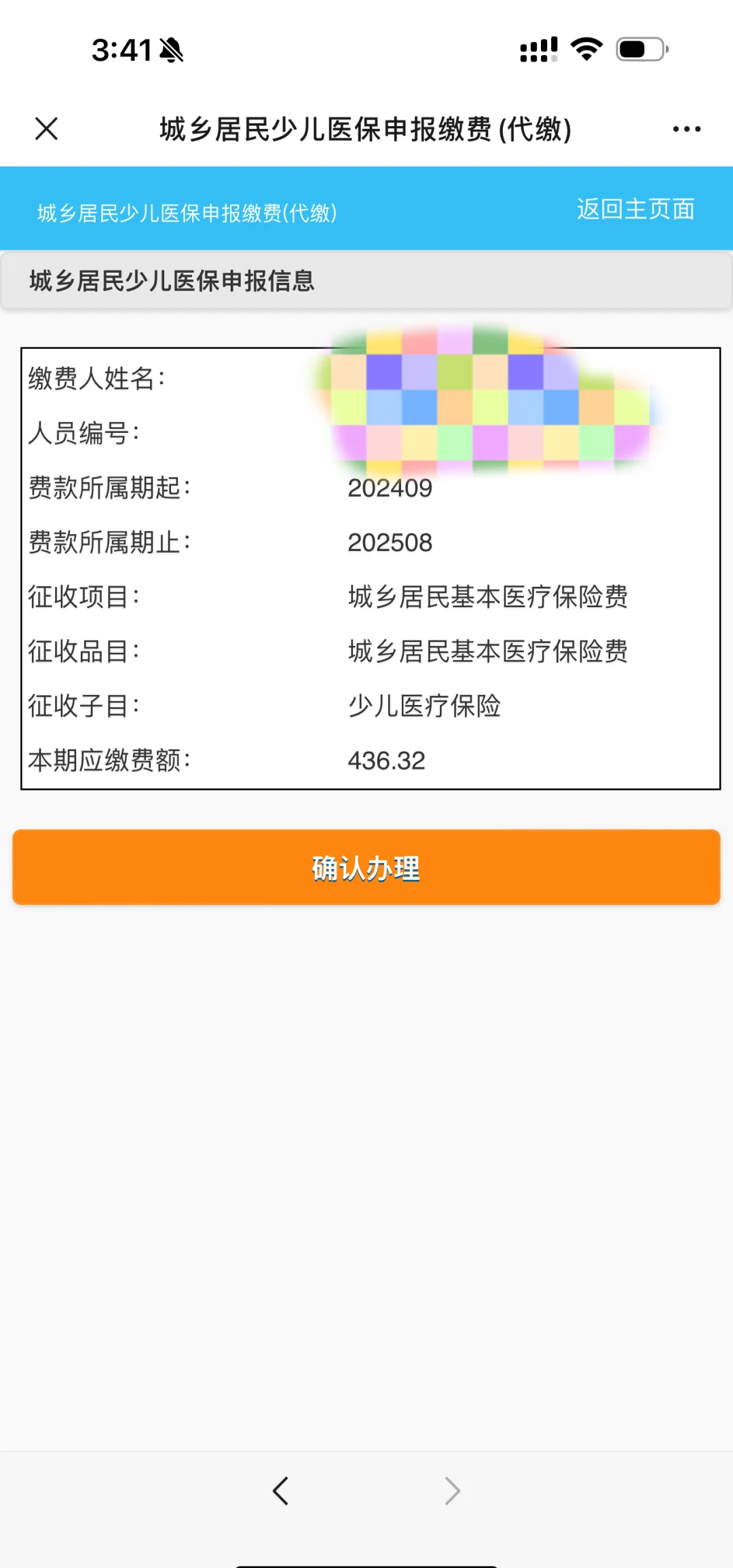 江山最新医保卡的钱转到微信方法分析(最方便真实的江山医保卡的钱转到微信步骤方法)