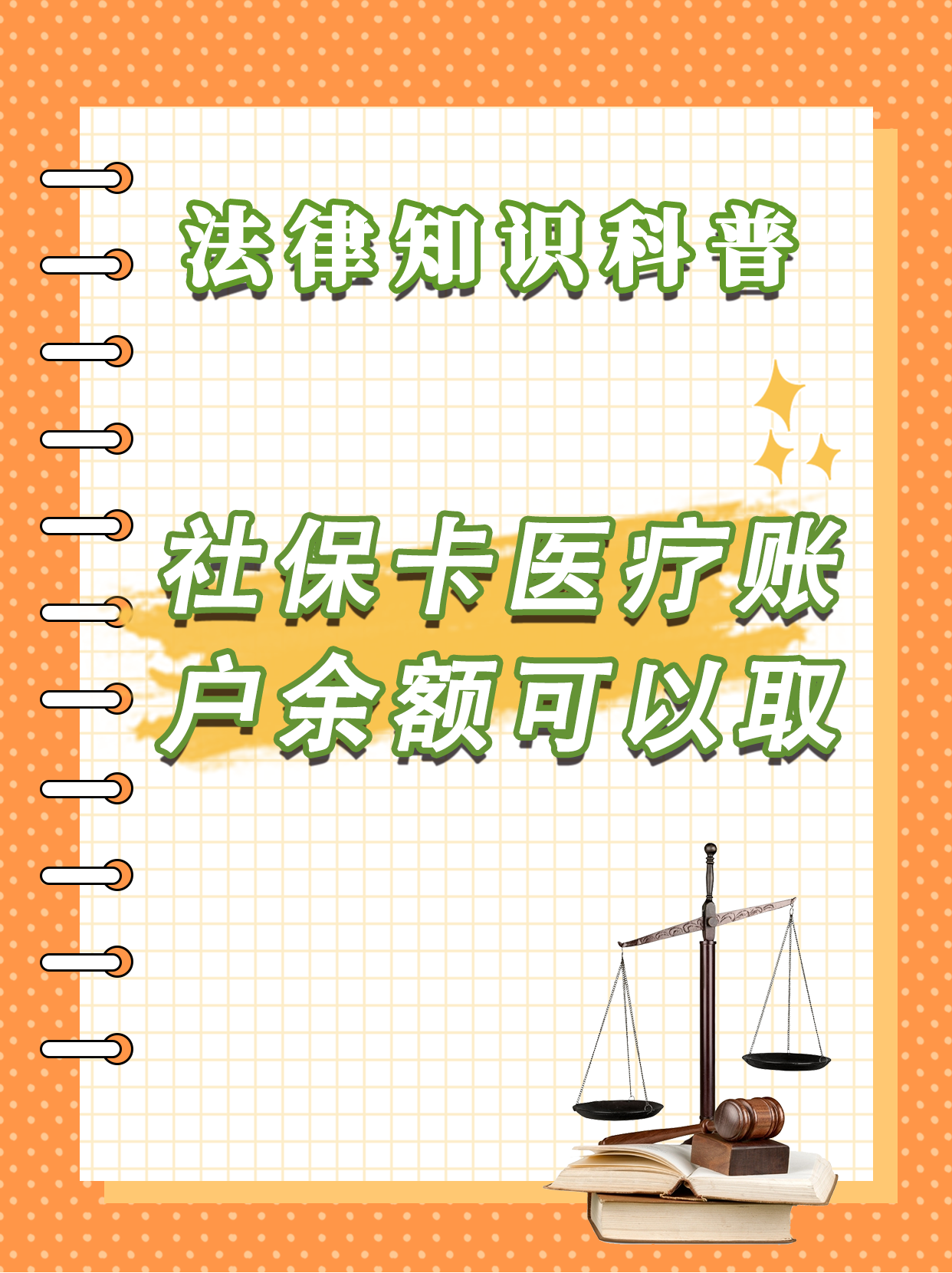 江山最新医保钱能不能取出来方法分析(最方便真实的江山医保钱能不能取出来,就开药方法)