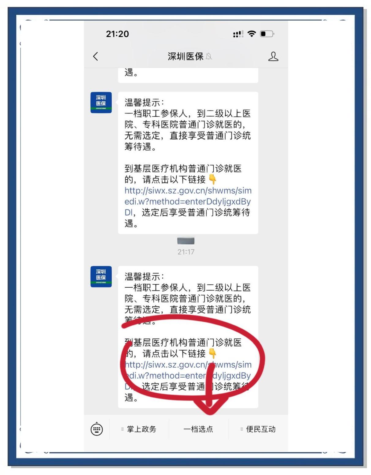 江山最新微信怎么绑定电子医保卡方法分析(最方便真实的江山微信怎么绑定电子医保卡小孩方法)