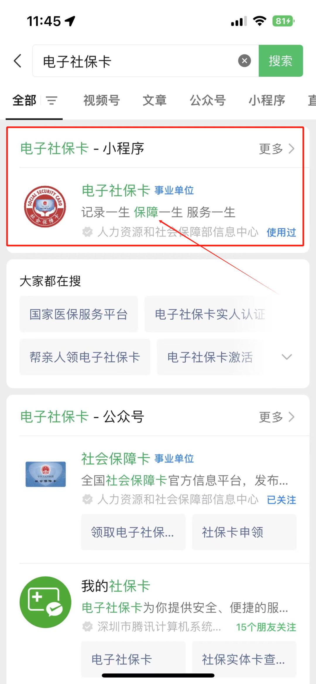 江山最新社保卡的钱能提到微信吗方法分析(最方便真实的江山社保卡的钱能提到微信吗?方法)