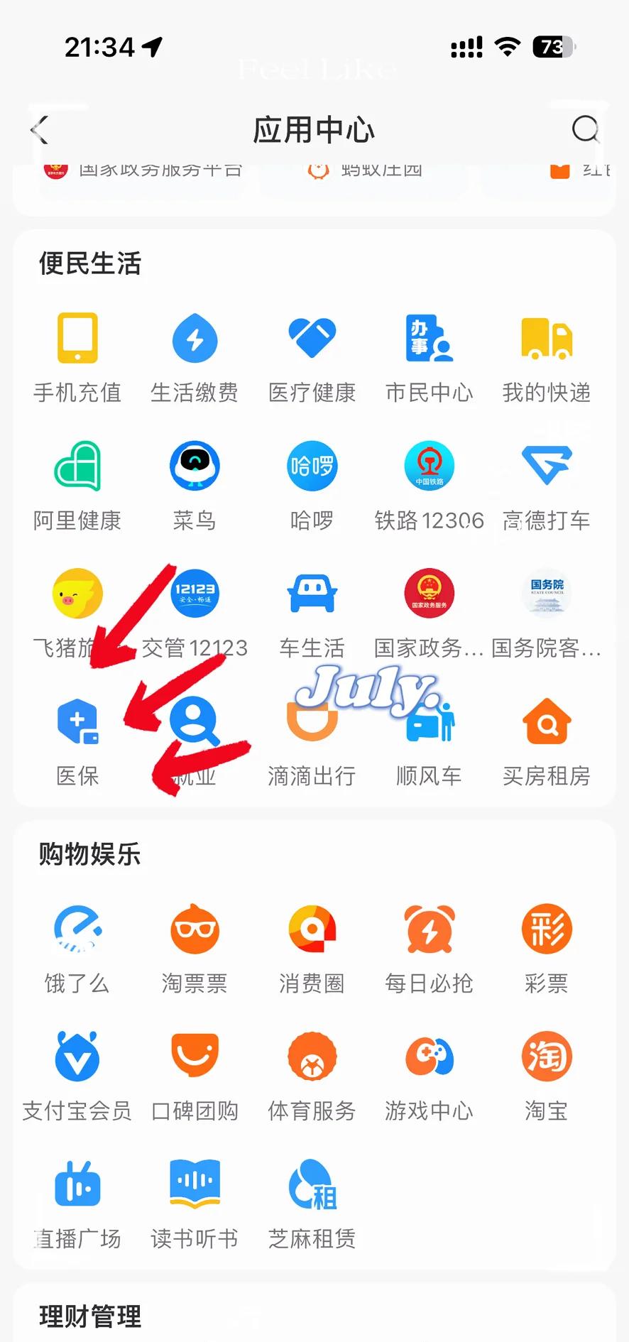江山最新怎么把医保卡绑定微信方法分析(最方便真实的江山如何把医保卡绑定微信方法)