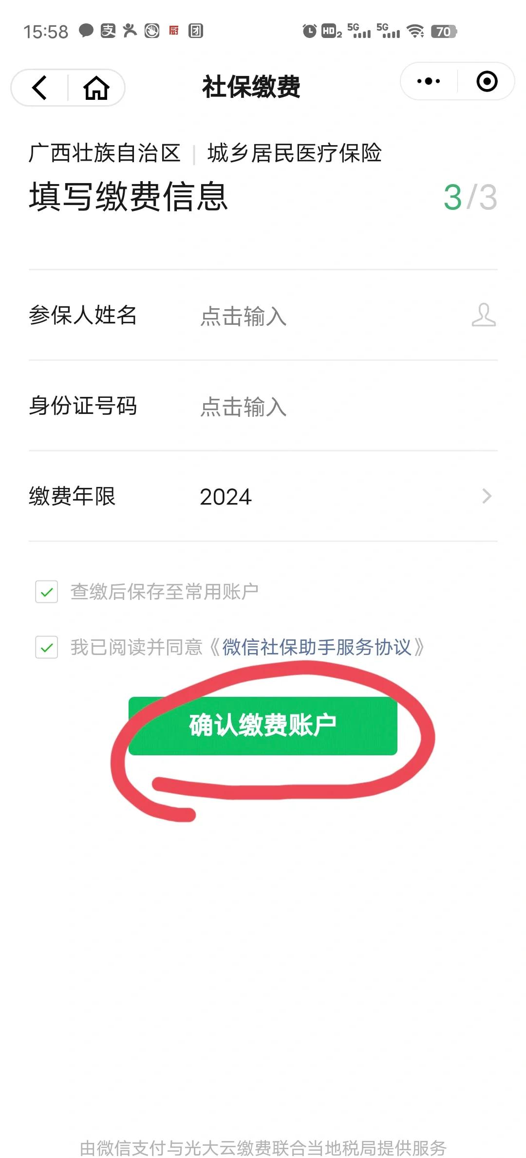 江山最新怎么把医保卡绑定微信方法分析(最方便真实的江山如何把医保卡绑定微信方法)