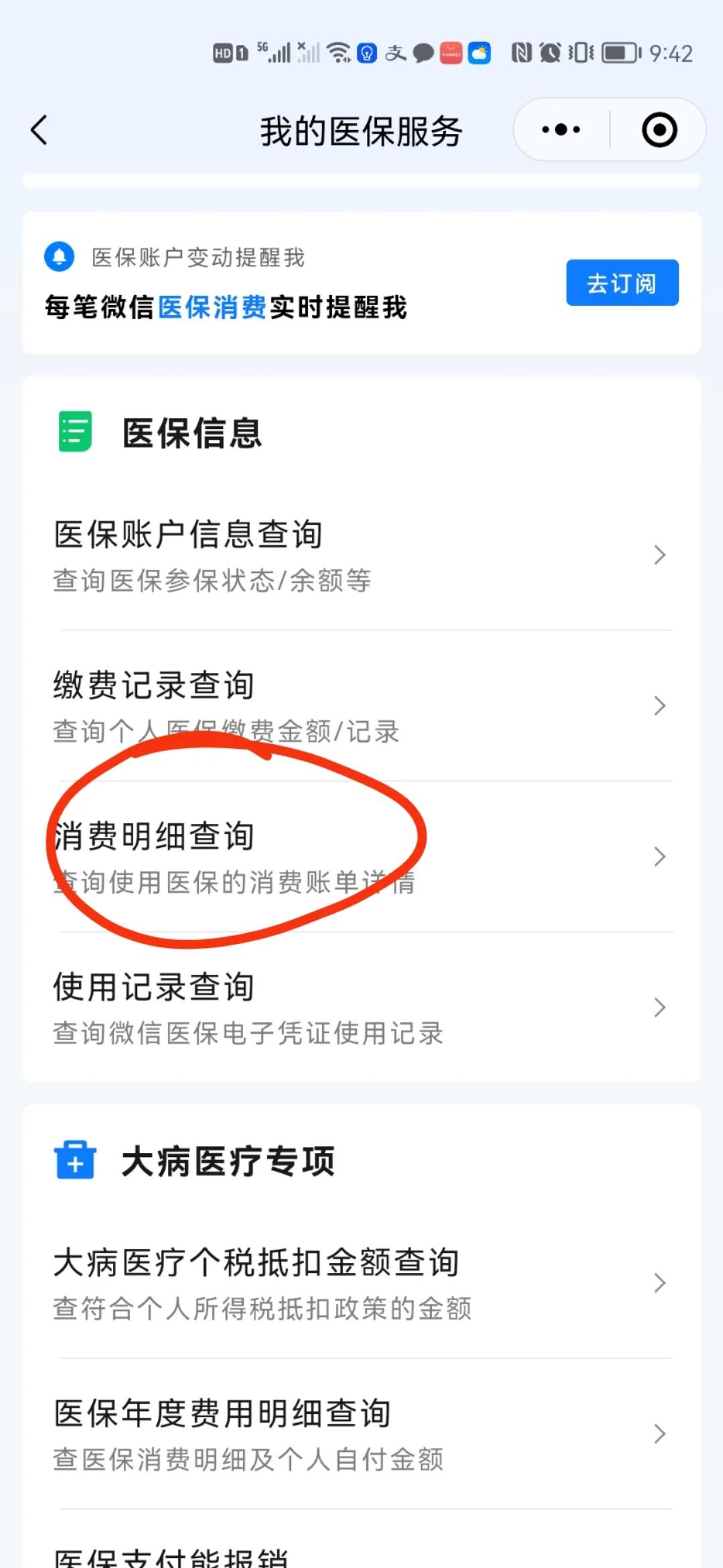 江山最新手机上医保卡钱怎么查询方法分析(最方便真实的江山怎么在手机上查到医保卡的钱方法)
