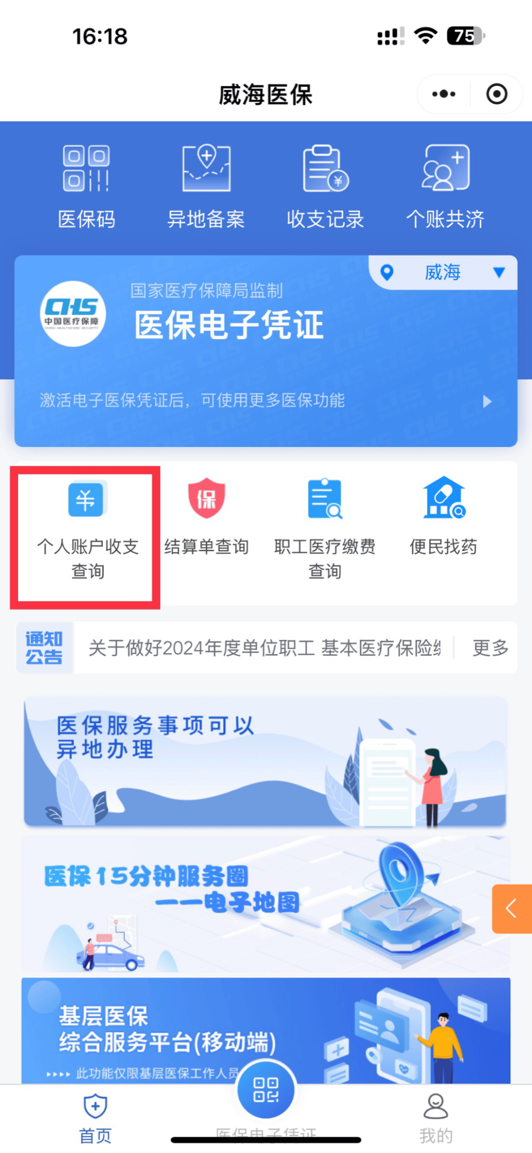 江山最新医保的卡的钱怎么转方法分析(最方便真实的江山医保卡的钱如何转到银行卡方法)