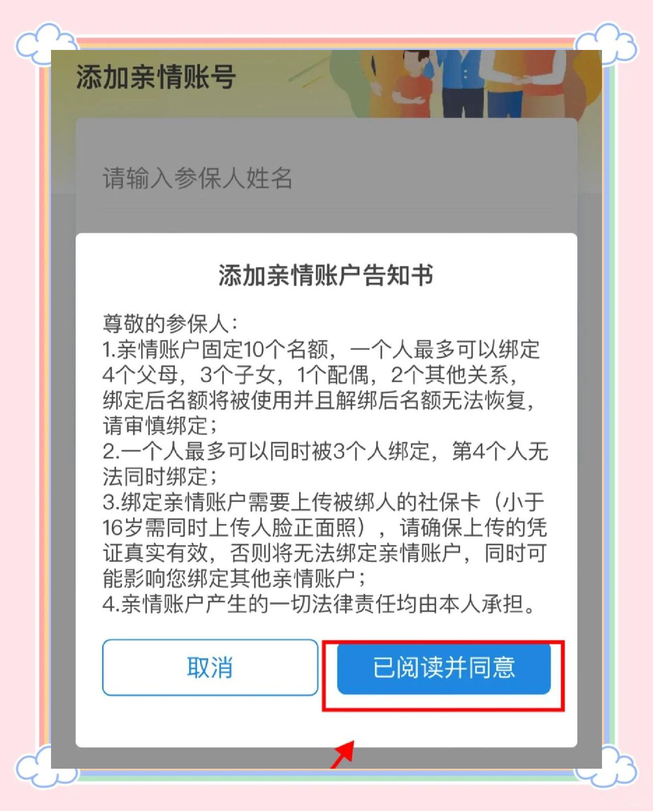江山最新医保卡如何绑定亲情账户方法分析(最方便真实的江山医保卡绑定亲情账户后怎么使用方法)