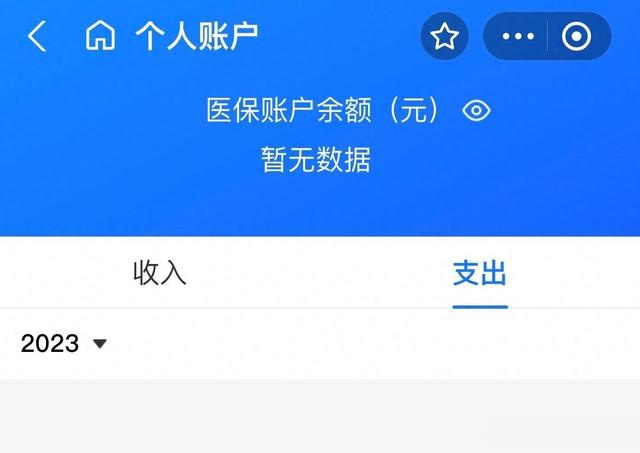江山最新微信怎么取医保的钱方法分析(最方便真实的江山微信医保小程序提现到账图方法)