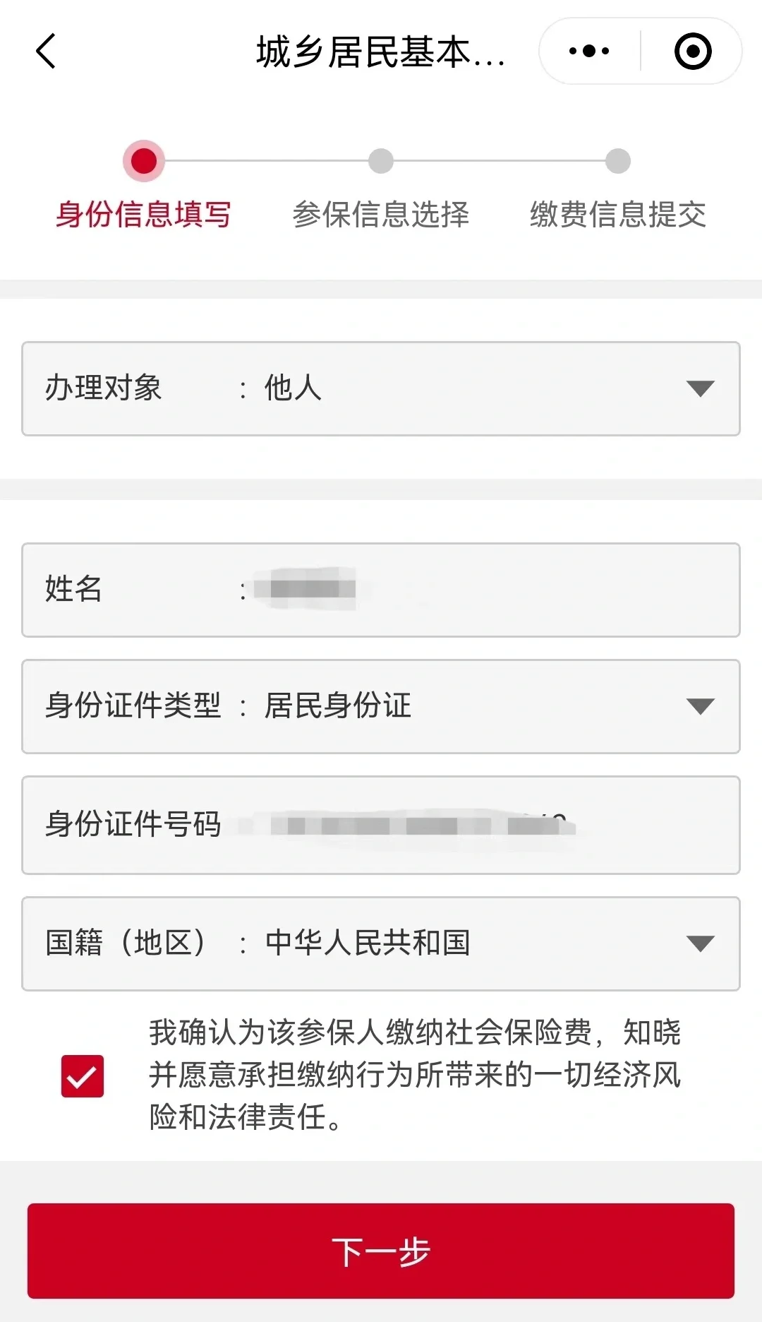 江山最新微信医保小程序提现到账图方法分析(最方便真实的江山微信小程序里的医保电子凭证能提现是真的吗方法)