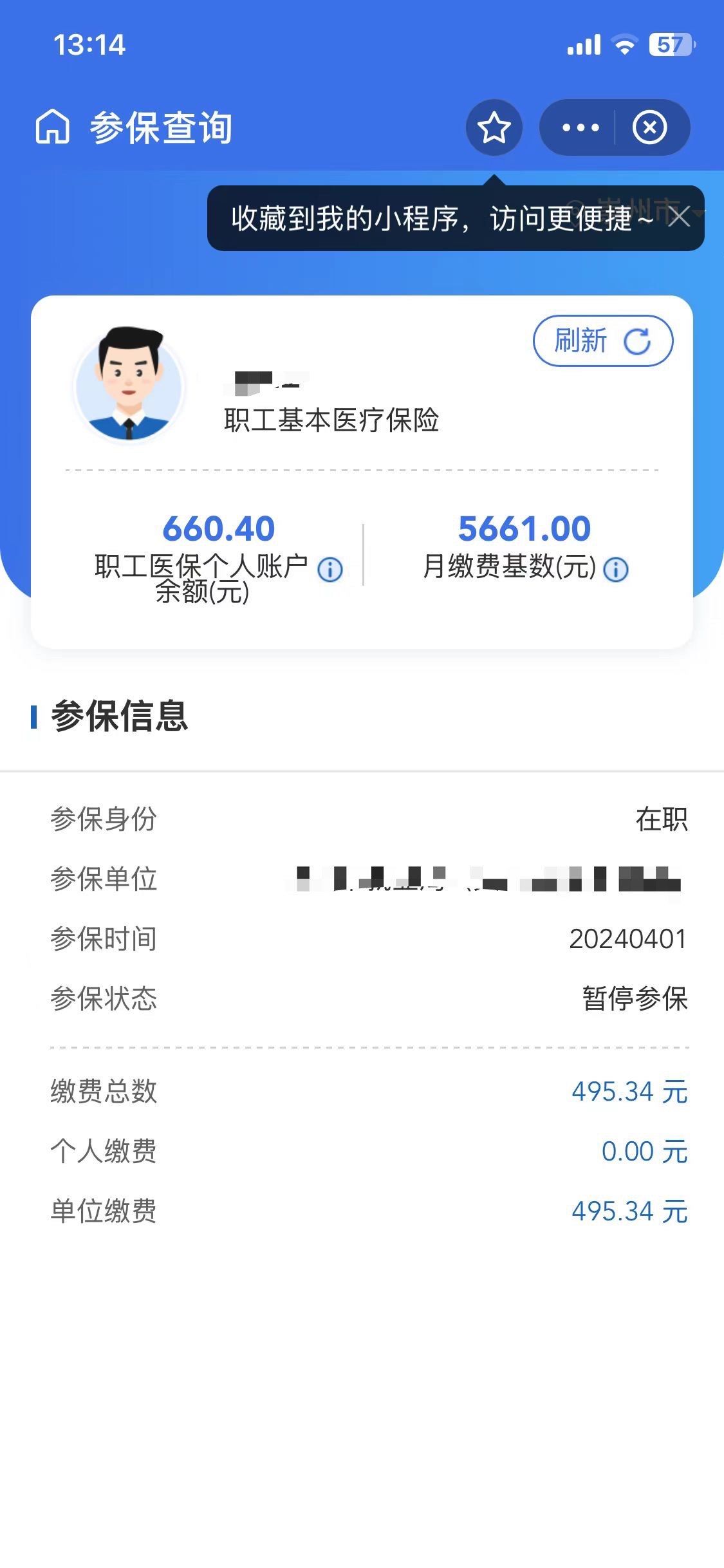 江山最新个人医保账户余额怎么提取方法分析(最方便真实的江山个人医保账户余额怎么提取出来方法)