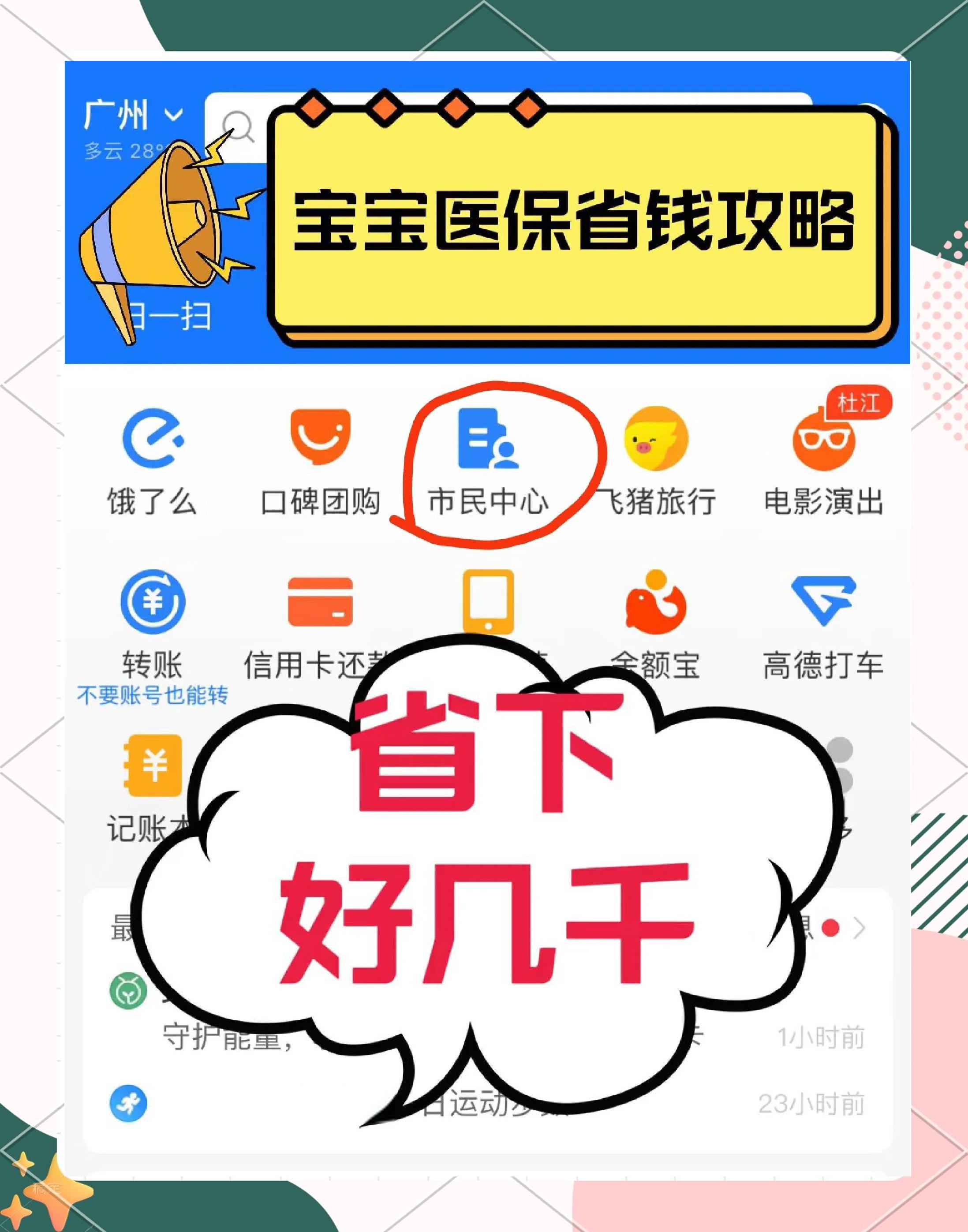 江山最新医保绑定微信能花吗方法分析(最方便真实的江山医保绑定微信怎么支付方法)