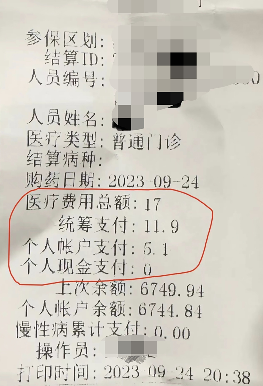 江山最新怎么让药店给我套医保钱方法分析(最方便真实的江山如何跟药店一起套医保方法)
