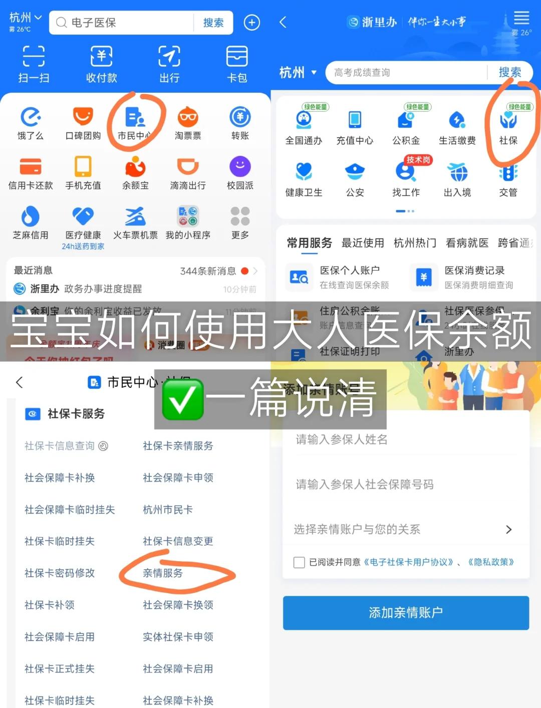 江山最新怎么把医保卡里的钱转给家人方法分析(最方便真实的江山如何将医保里的钱转给家人方法)