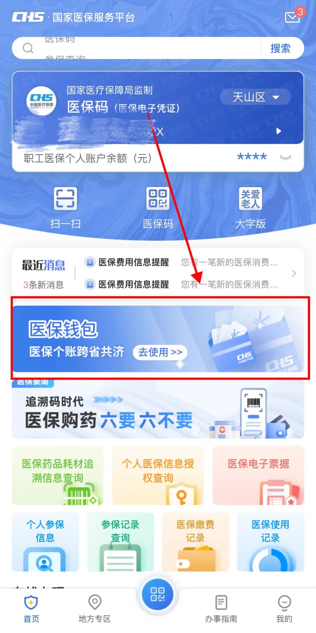 江山最新怎么把医保卡里的钱取成现金方法分析(最方便真实的江山怎么把医保卡里的钱取成现金呢方法)