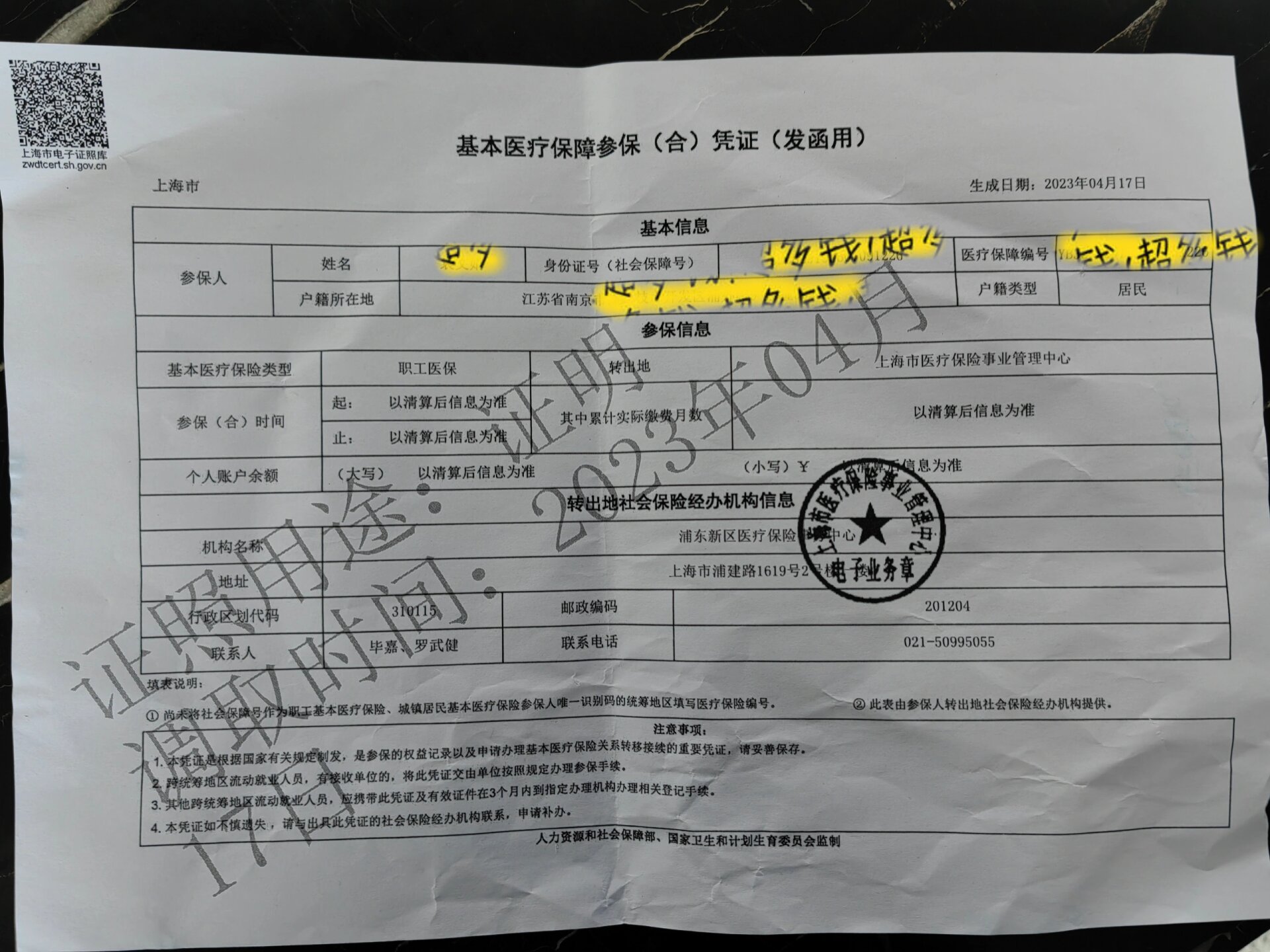 江山最新医保卡里的余额可以转到外地吗方法分析(最方便真实的江山医保卡的钱能转到其他城市吗方法)