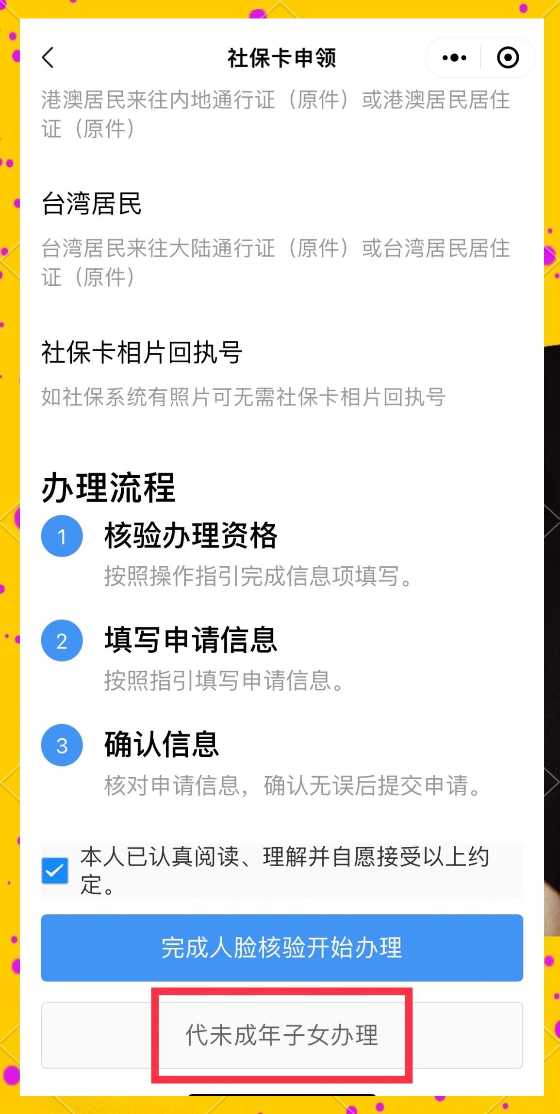 江山最新医保卡怎么绑手机微信上方法分析(最方便真实的江山医保卡怎么绑定到微信上方法)